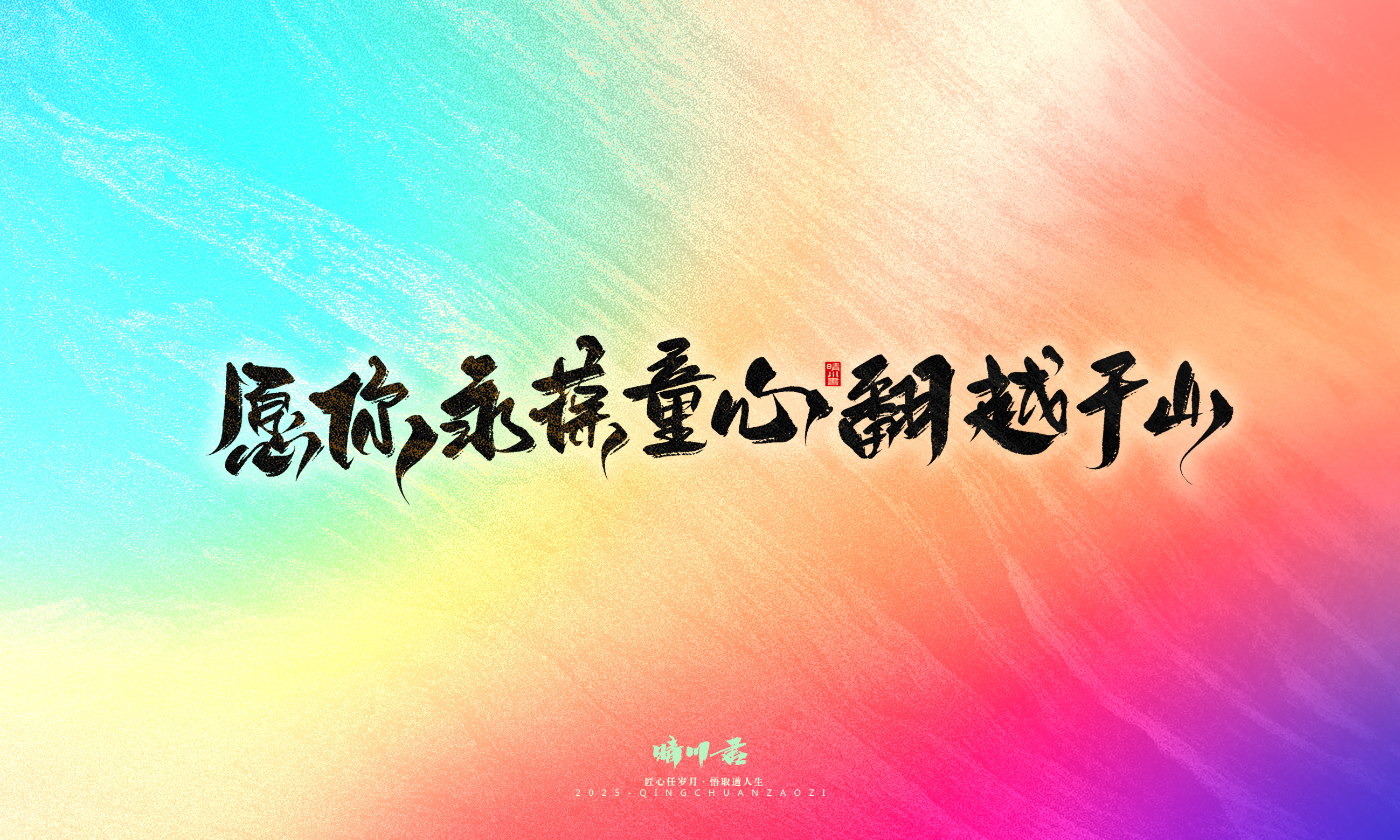 童年有梦63.jpg