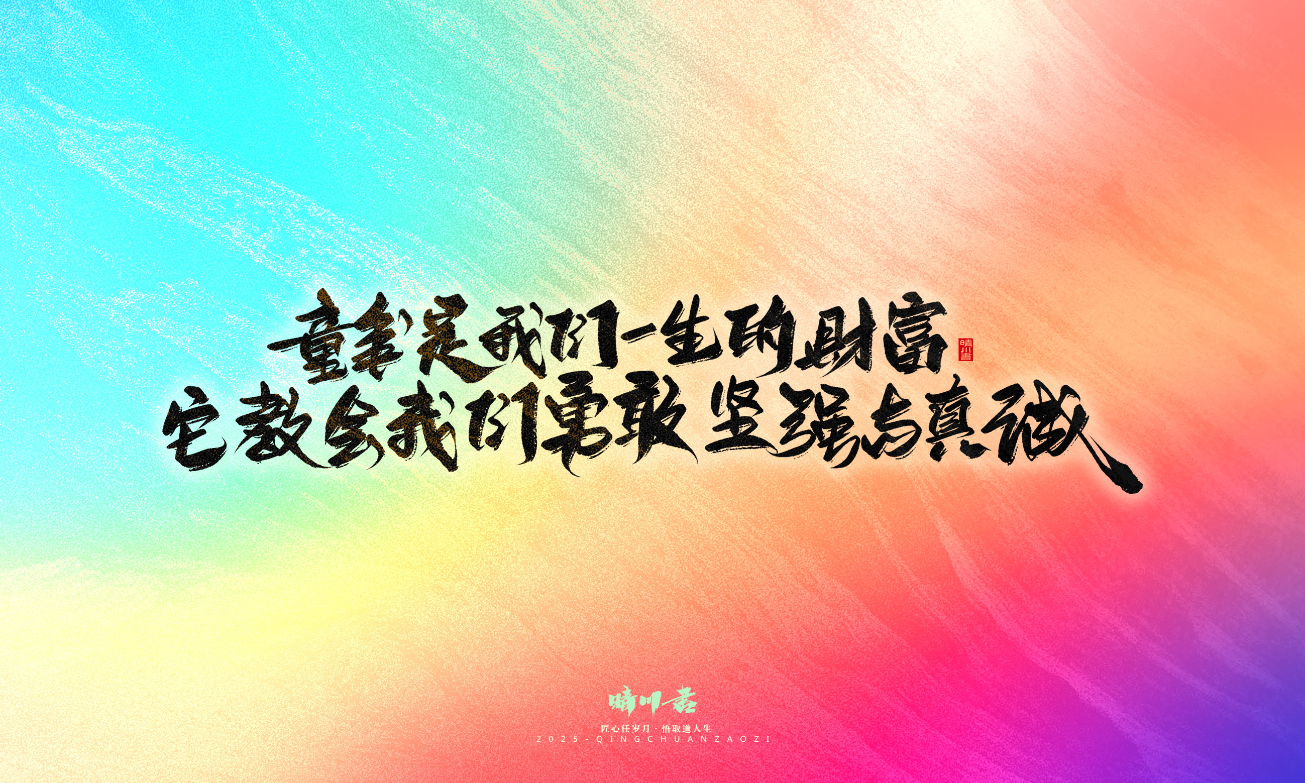 童年有梦65.jpg