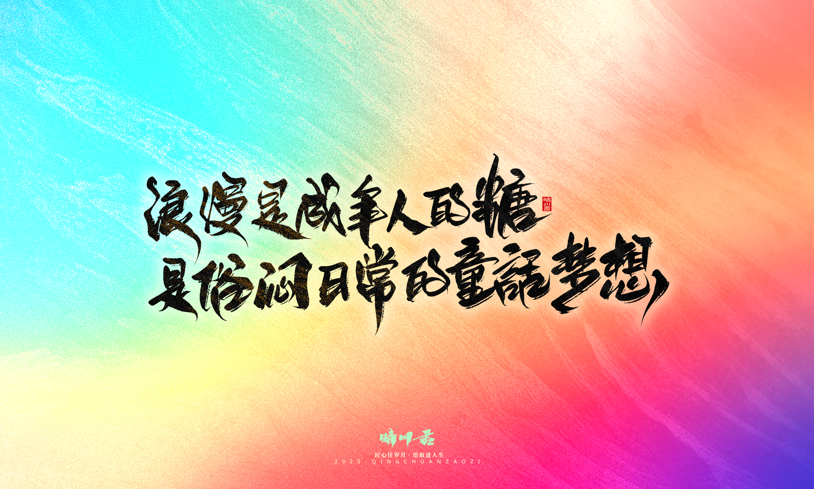 童年有梦70.jpg