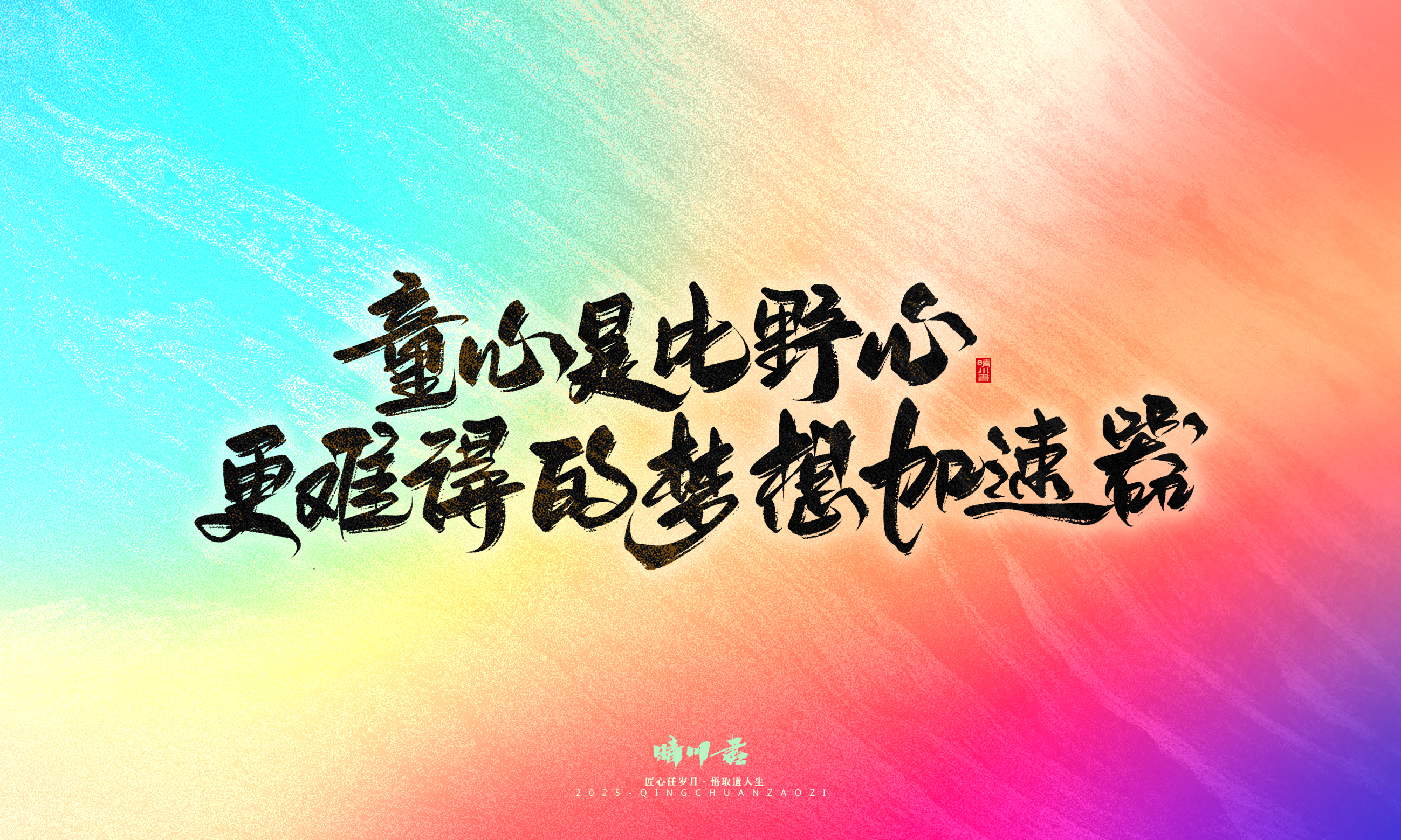 童年有梦75.jpg