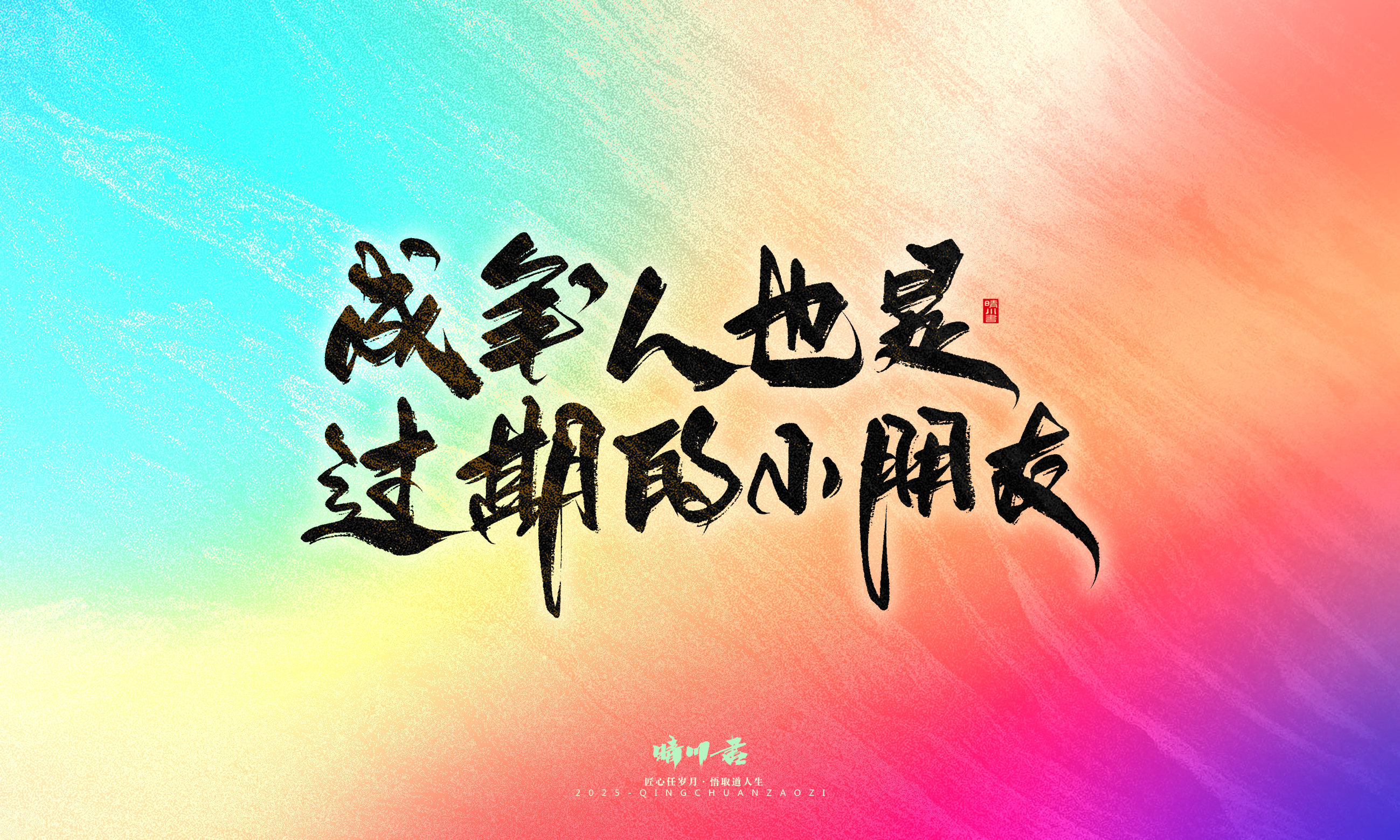 童年有梦82.jpg