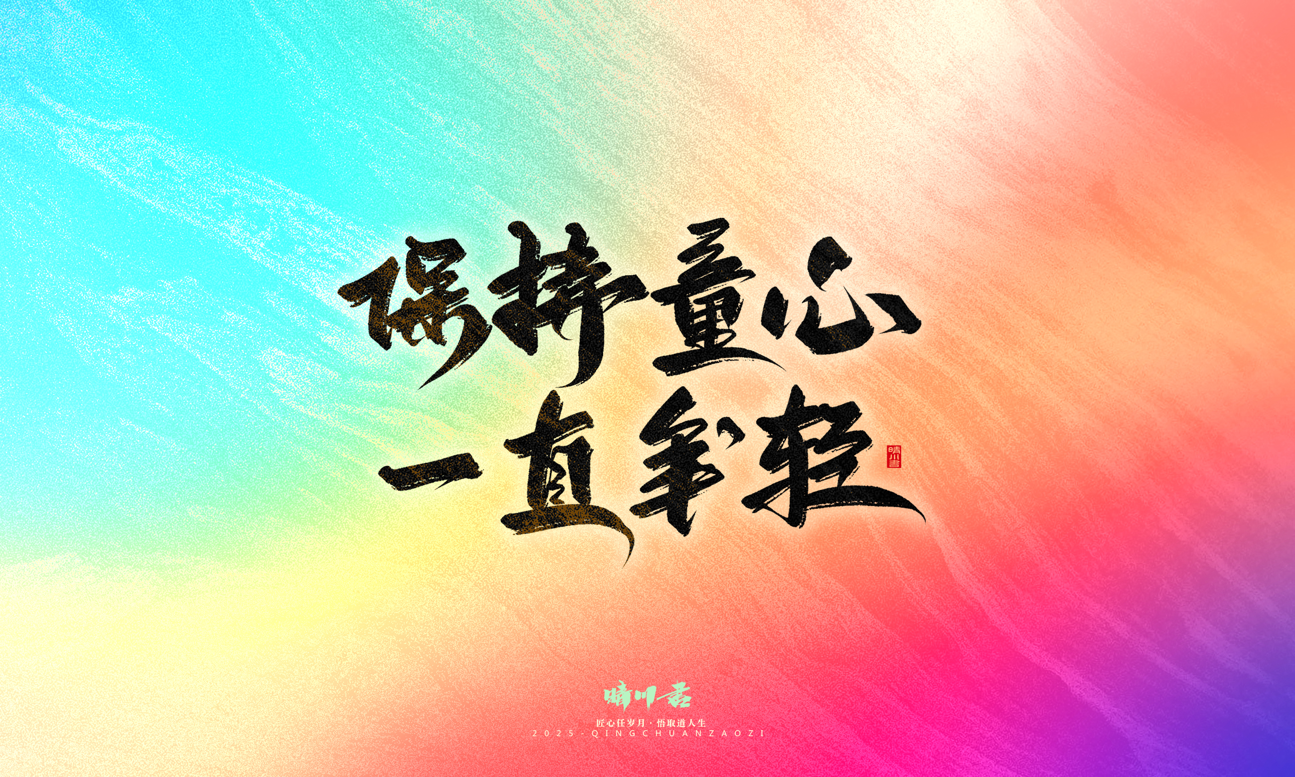 童年有梦84.jpg