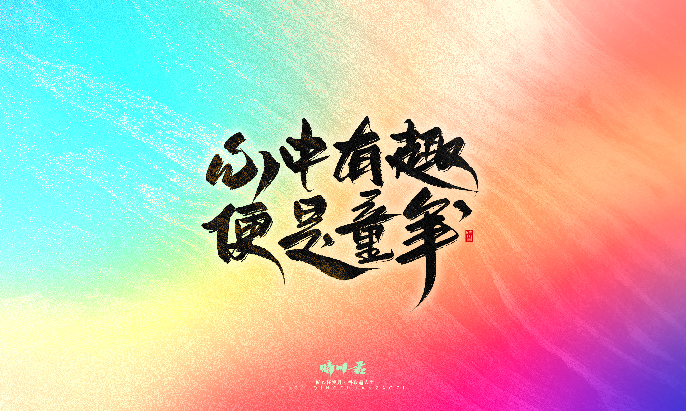 童年有梦85.jpg