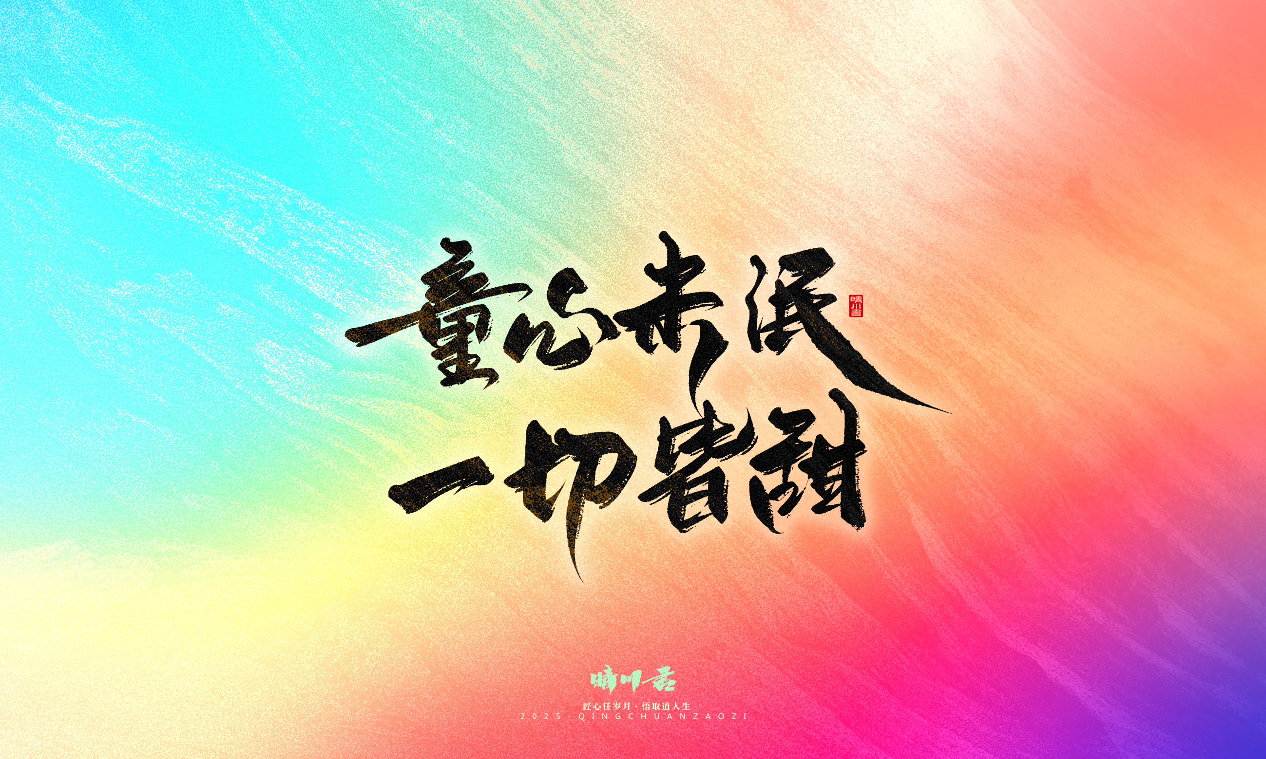 童年有梦87.jpg