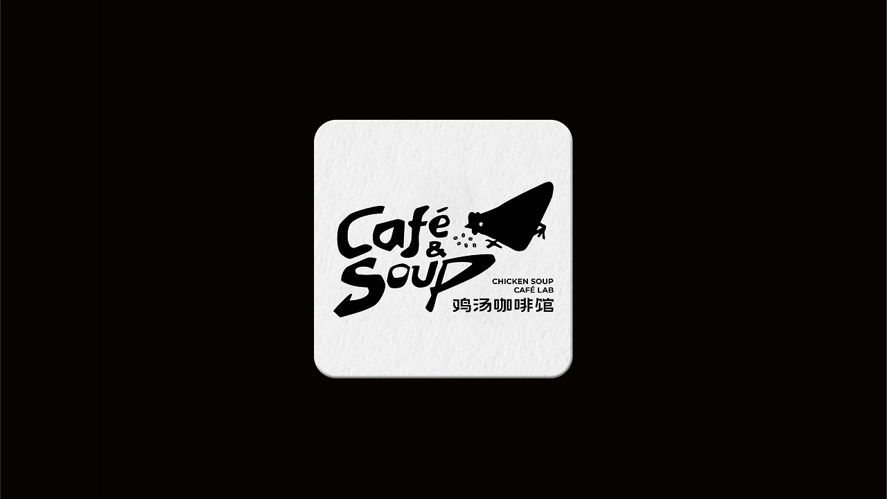 老乡鸡丨鸡汤咖啡馆全案设计-06.jpg