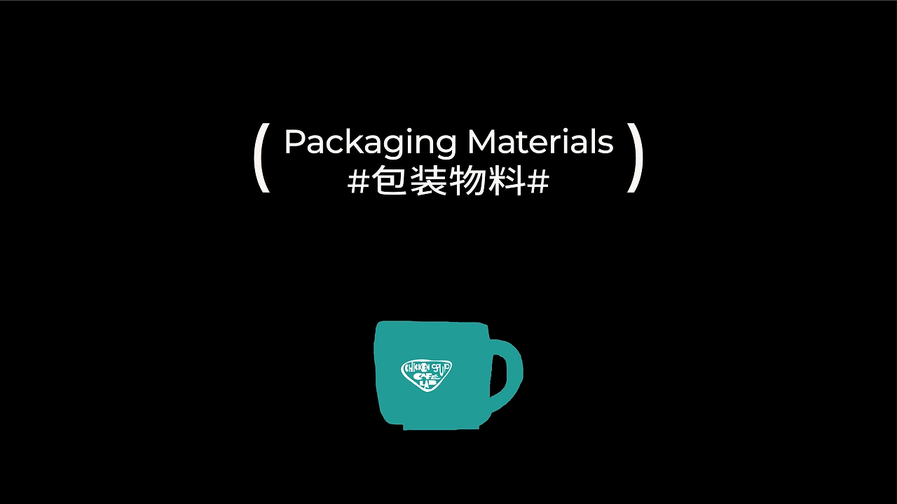老乡鸡丨鸡汤咖啡馆全案设计-22.jpg