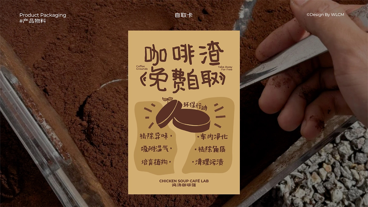 老乡鸡丨鸡汤咖啡馆全案设计-29.jpg