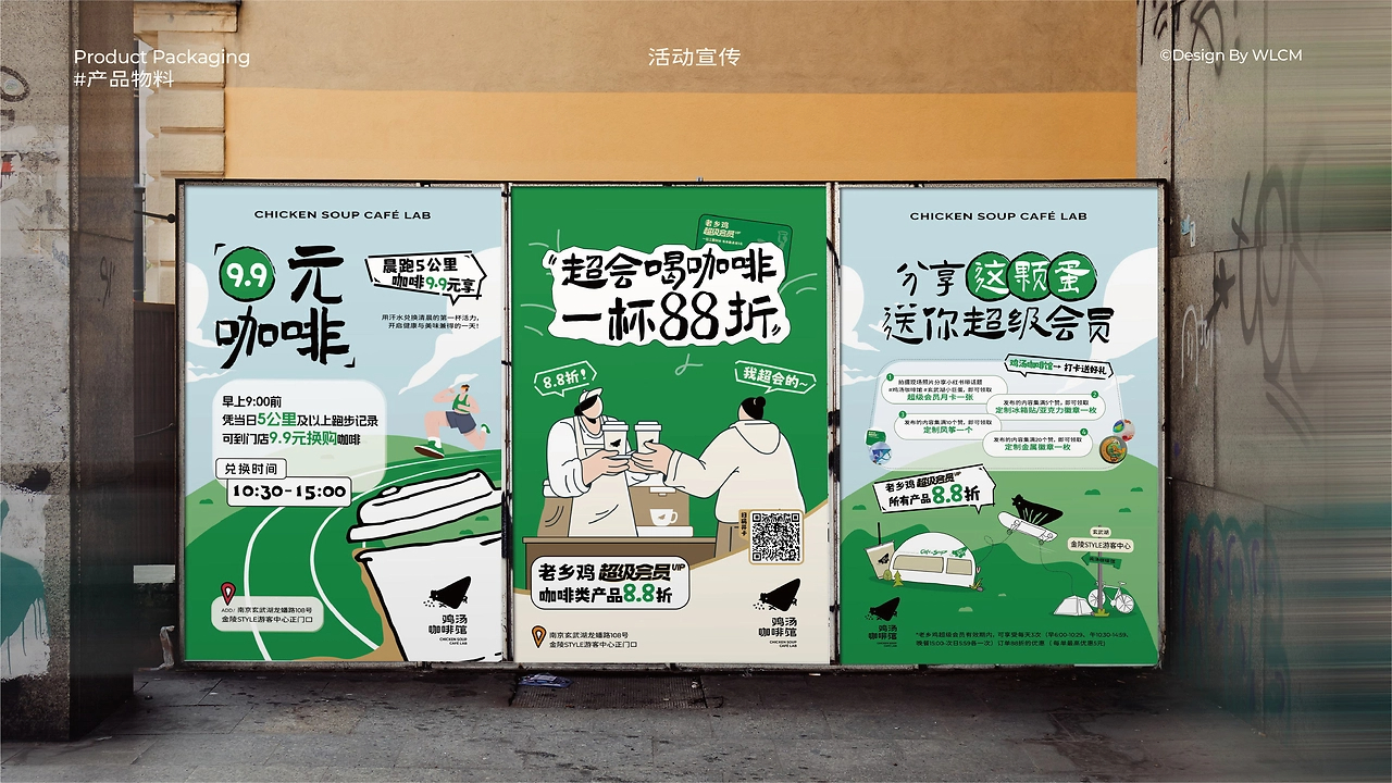 老乡鸡丨鸡汤咖啡馆全案设计-33.jpg