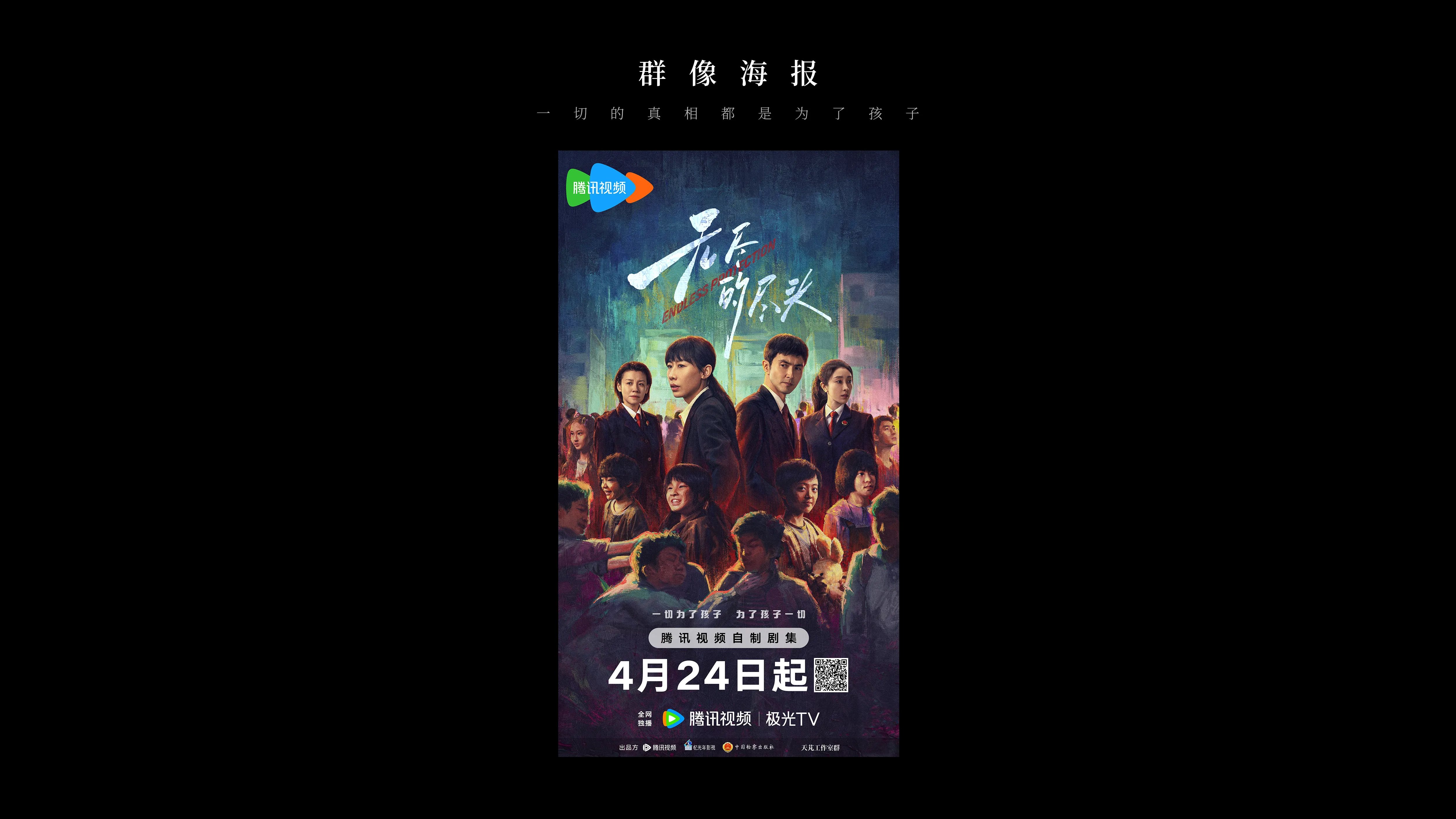 《无尽的尽头》全案海报设计-03.jpg