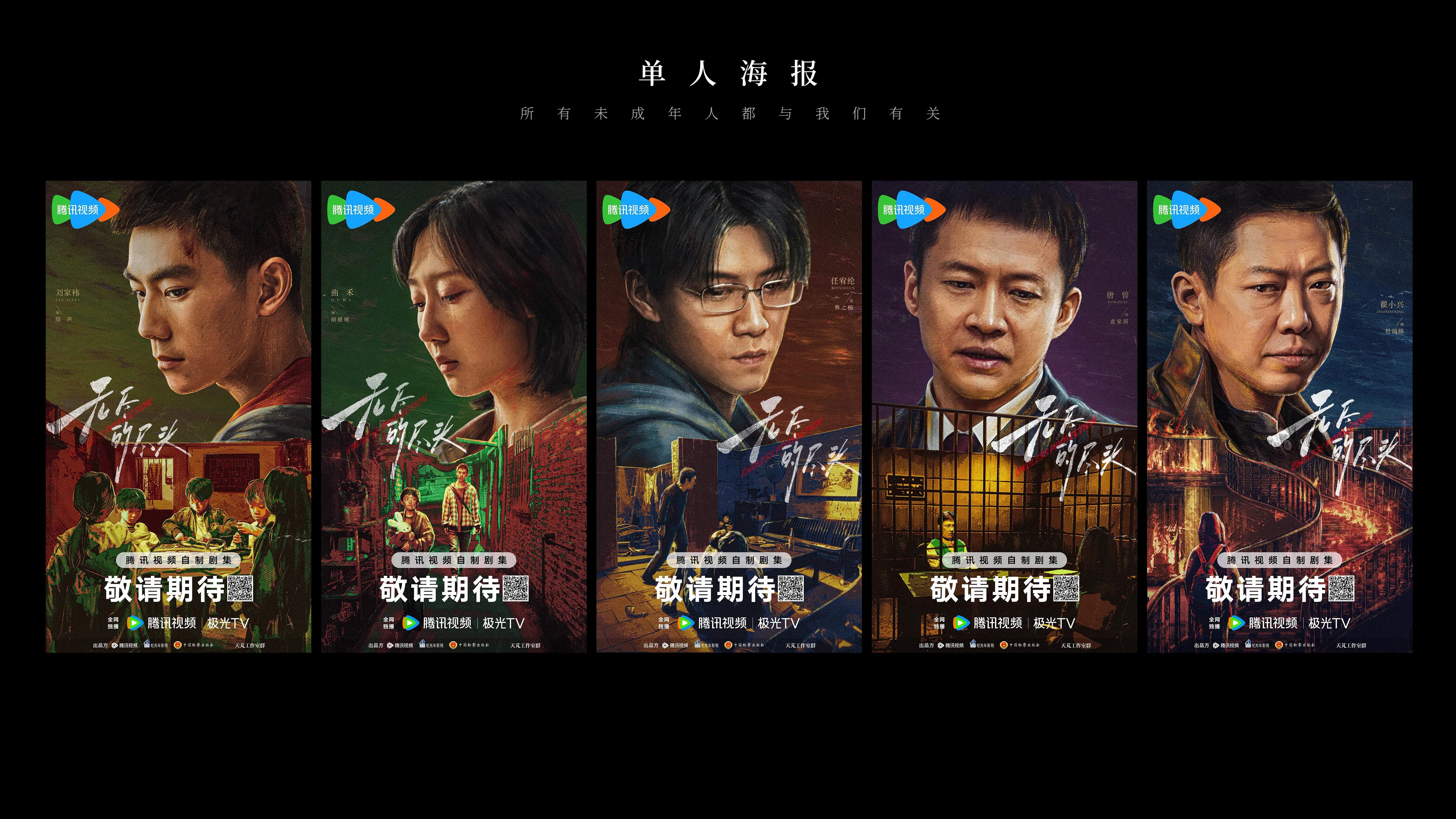 《无尽的尽头》全案海报设计-06.jpg