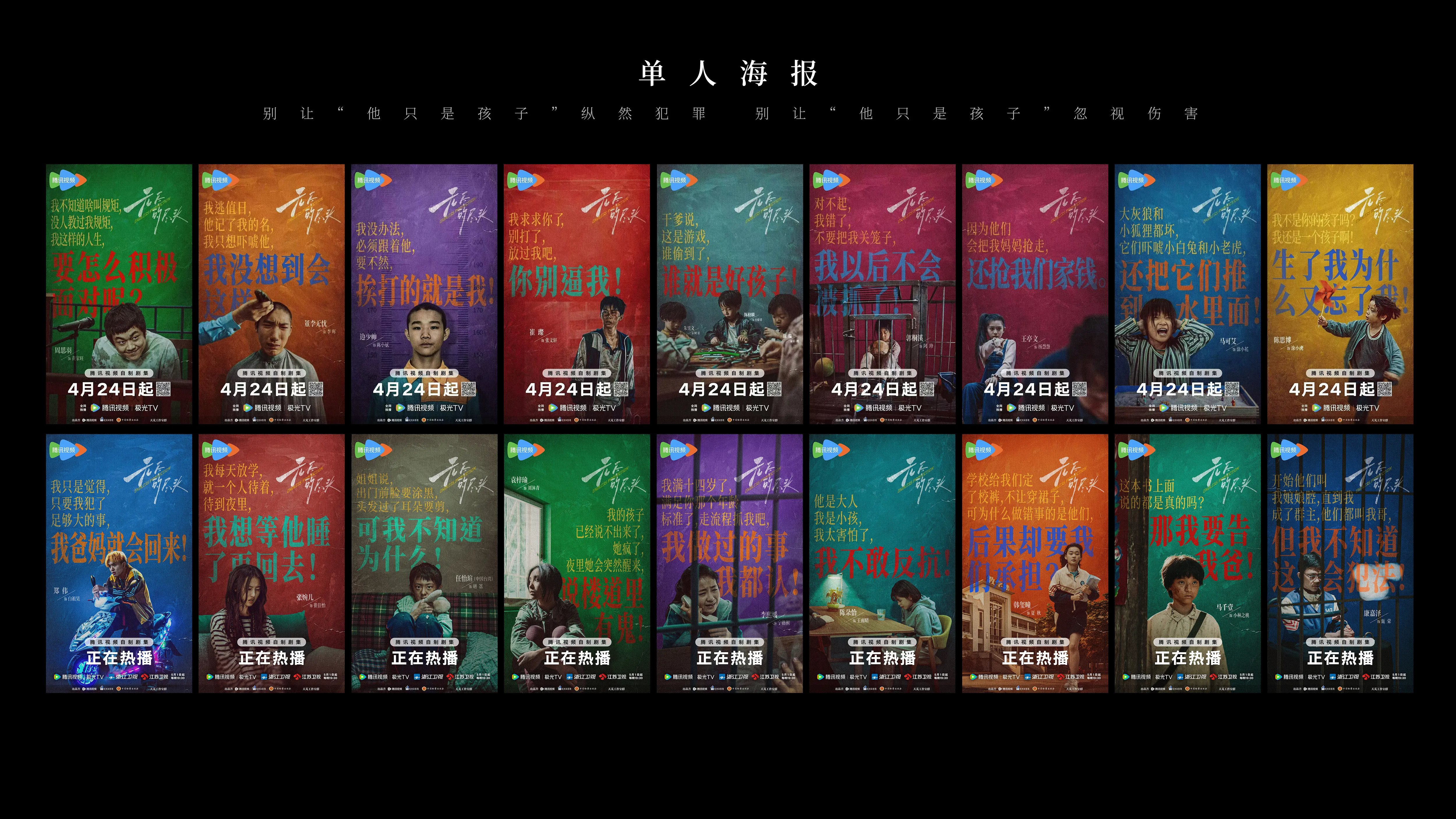 《无尽的尽头》全案海报设计-07.jpg