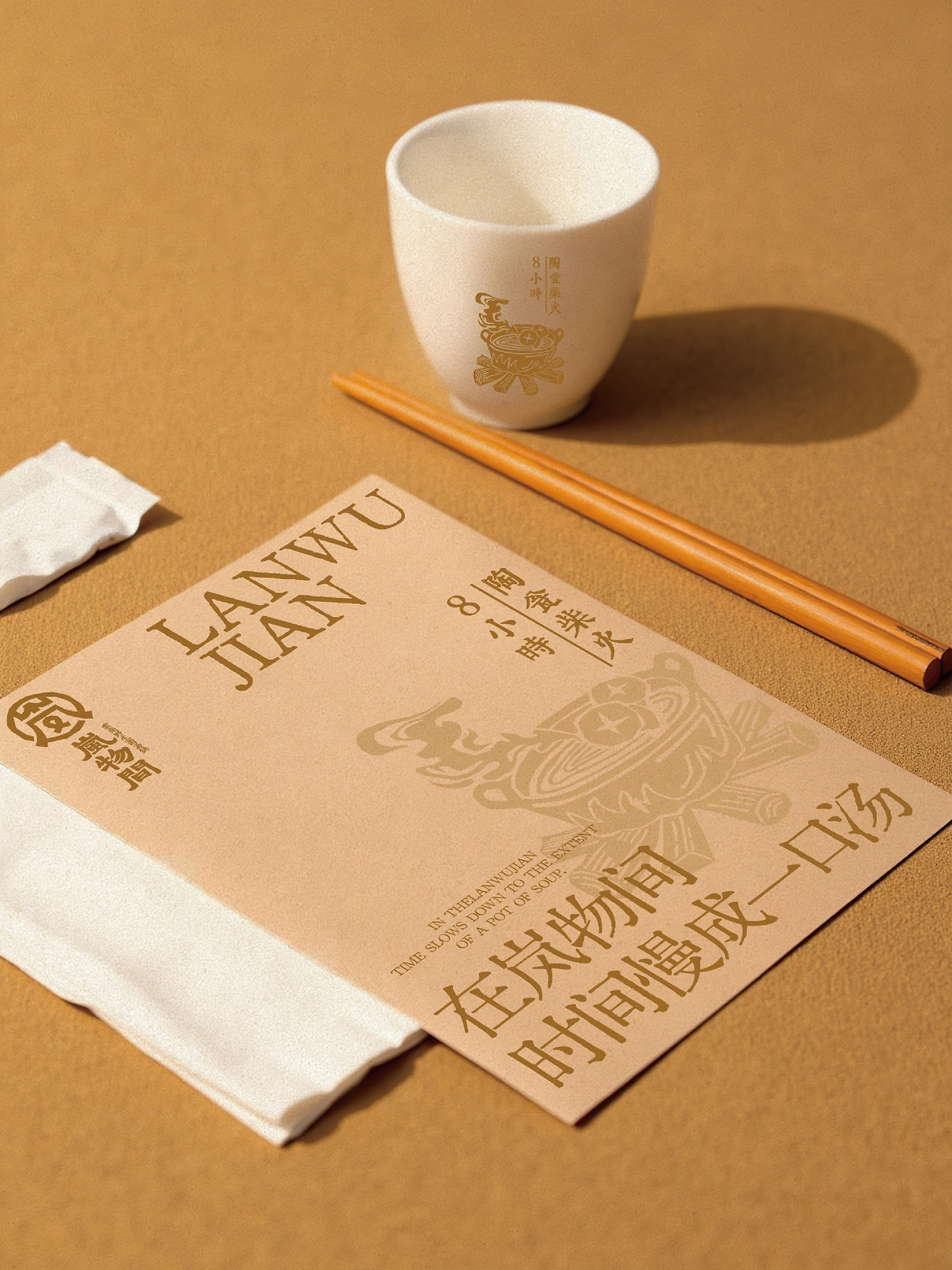 AIGC助力品牌设计丨岚物间云南野生菌汤锅品牌VI设计-11.jpg