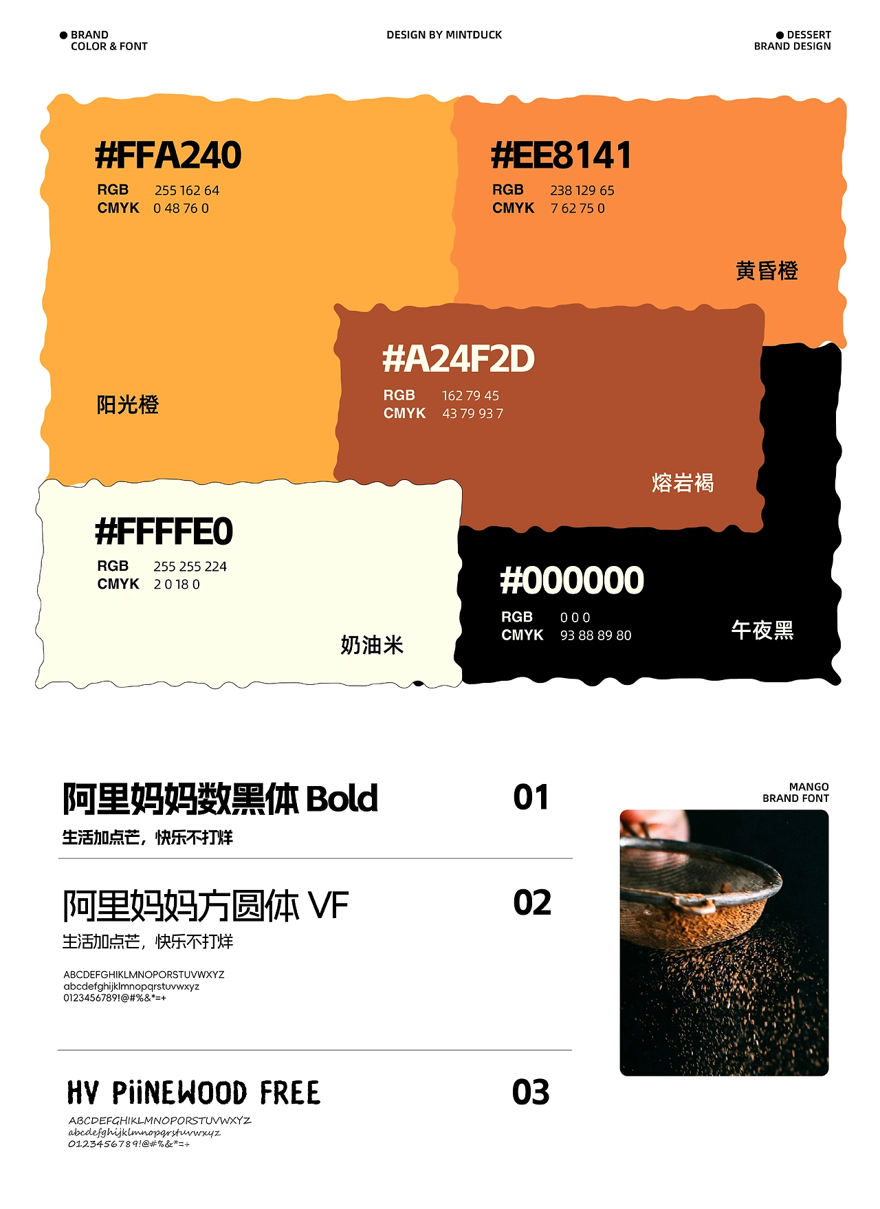 MANGOCAKE--甜品品牌全案设计-09.jpg