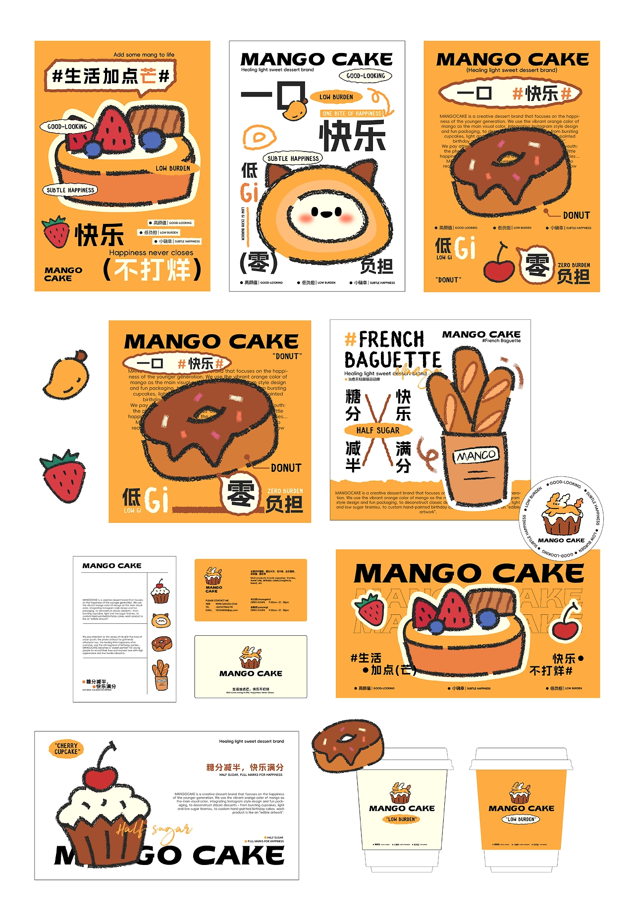 MANGOCAKE--甜品品牌全案设计-11.jpg