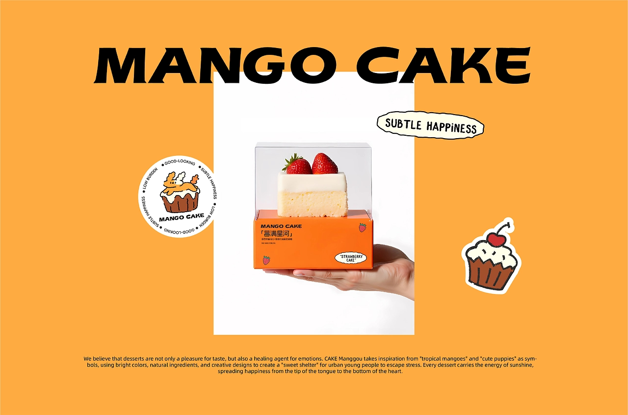 MANGOCAKE--甜品品牌全案设计-14.jpg