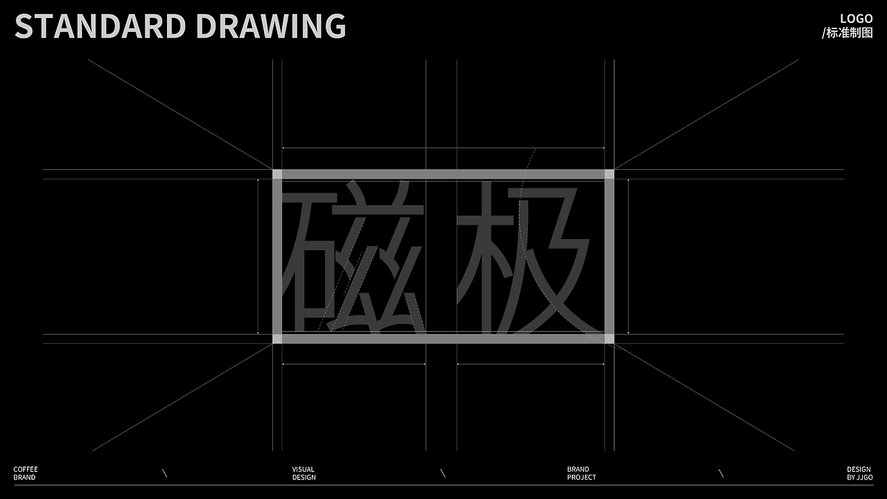 磁极VORTEXA｜咖啡品牌全案-04.jpg