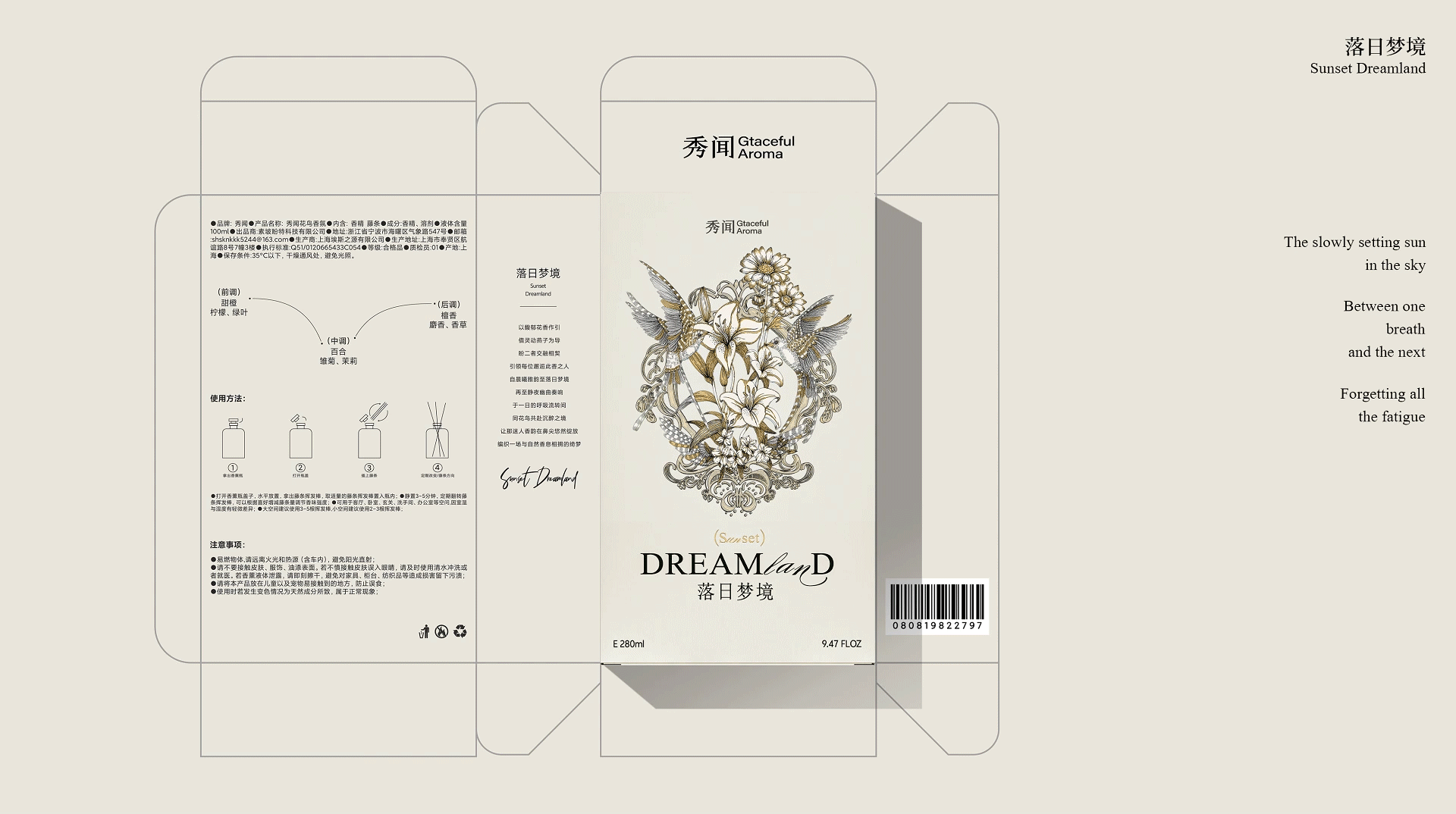 花鸟系列  香薰包装设计  一场与自然香息相拥的绮梦-1.gif
