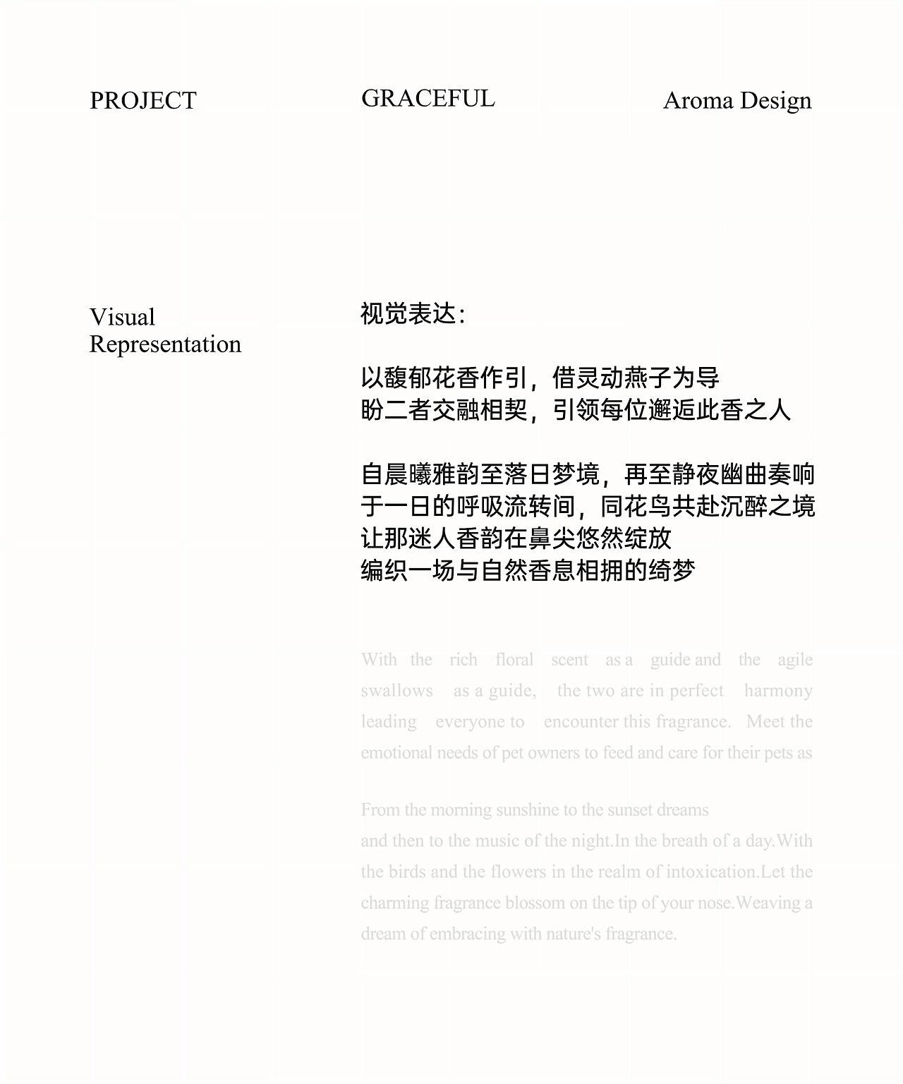 花鸟系列  香薰包装设计  一场与自然香息相拥的绮梦-02.jpg