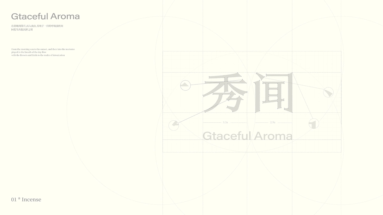 花鸟系列  香薰包装设计  一场与自然香息相拥的绮梦-05.jpg