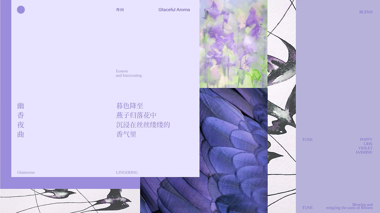 花鸟系列  香薰包装设计  一场与自然香息相拥的绮梦-20.jpg