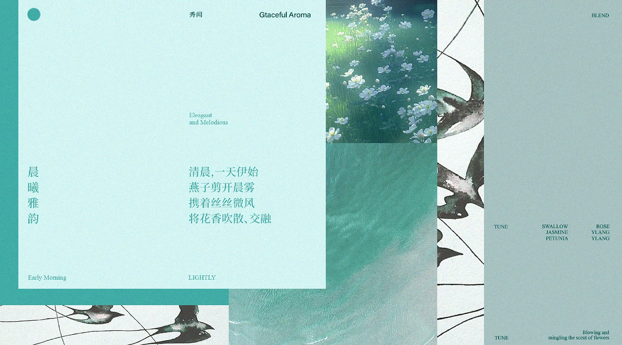 花鸟系列  香薰包装设计  一场与自然香息相拥的绮梦-28.jpg