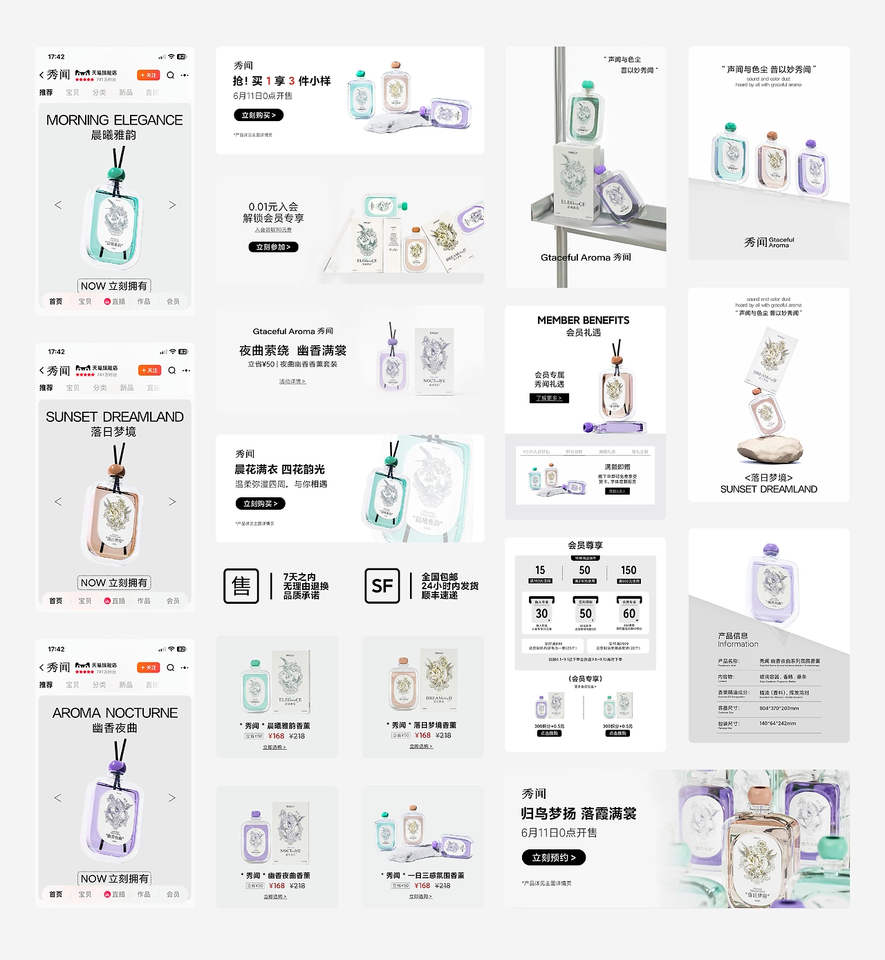 花鸟系列  香薰包装设计  一场与自然香息相拥的绮梦-32.jpg