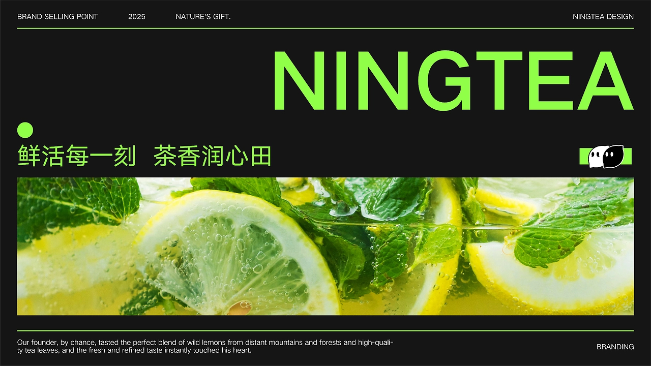 柠茶茶丨现制茶饮品牌视觉全案-04.jpg