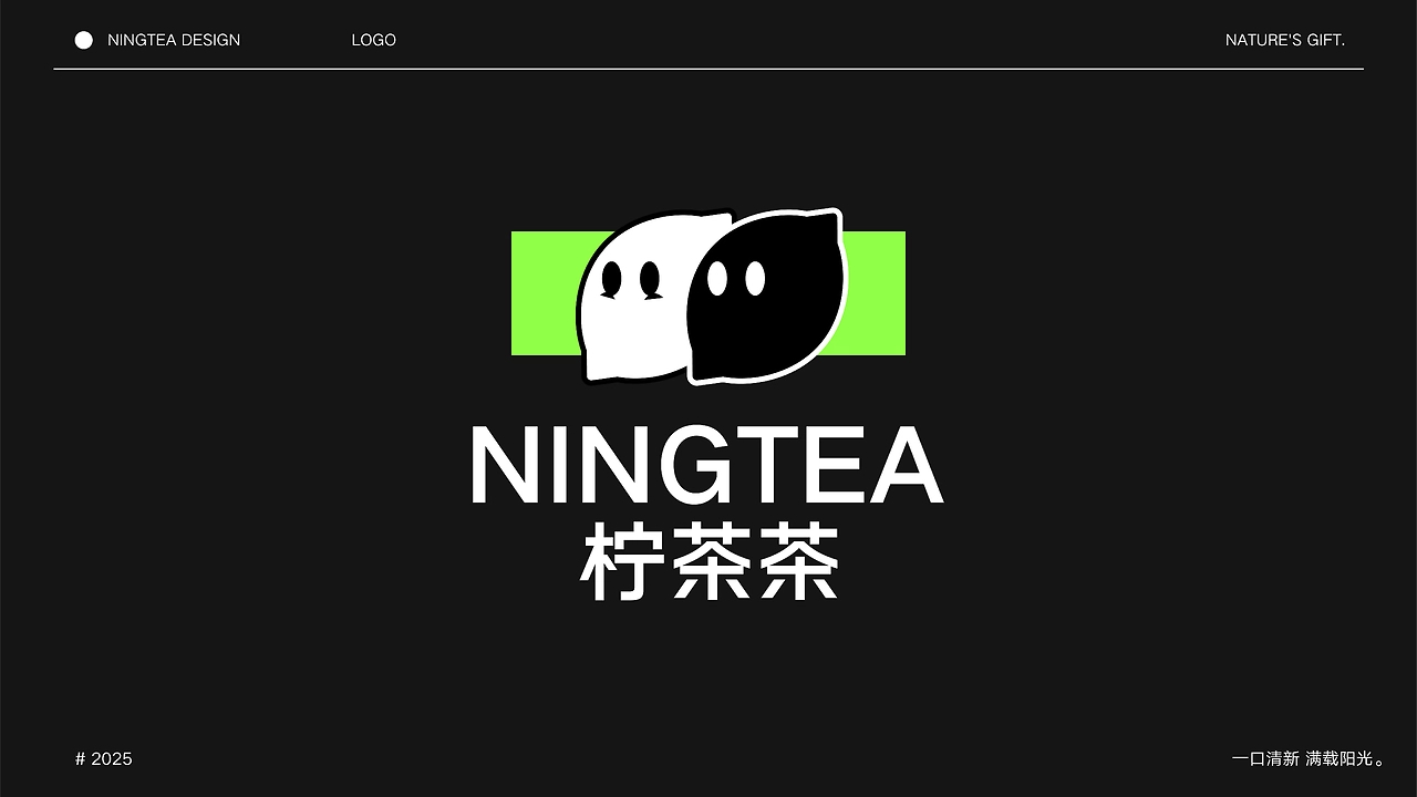 柠茶茶丨现制茶饮品牌视觉全案-06.jpg