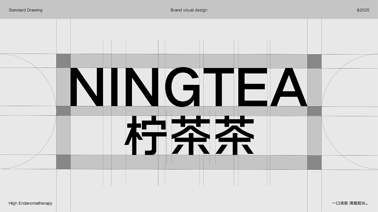 柠茶茶丨现制茶饮品牌视觉全案-07.jpg