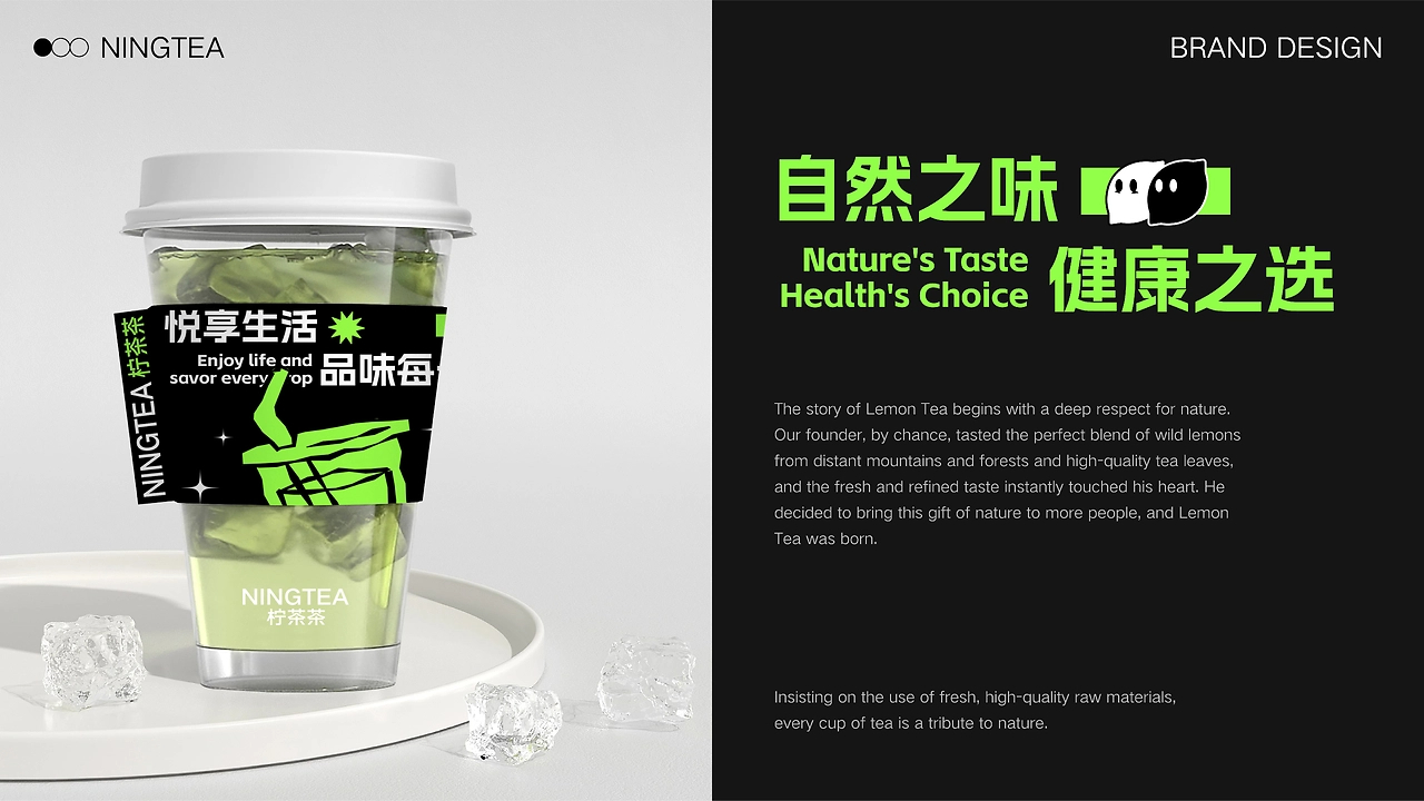 柠茶茶丨现制茶饮品牌视觉全案-17.jpg