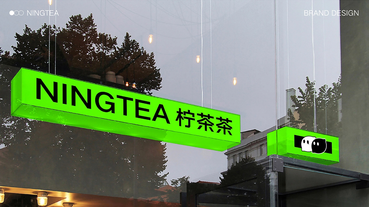 柠茶茶丨现制茶饮品牌视觉全案-22.jpg