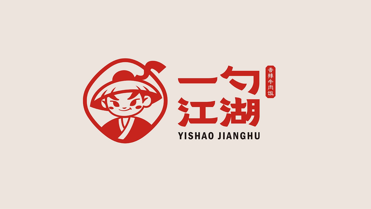 一勺江湖 I 大口吃肉，快意江湖，有酒有肉有朋友-05.jpg