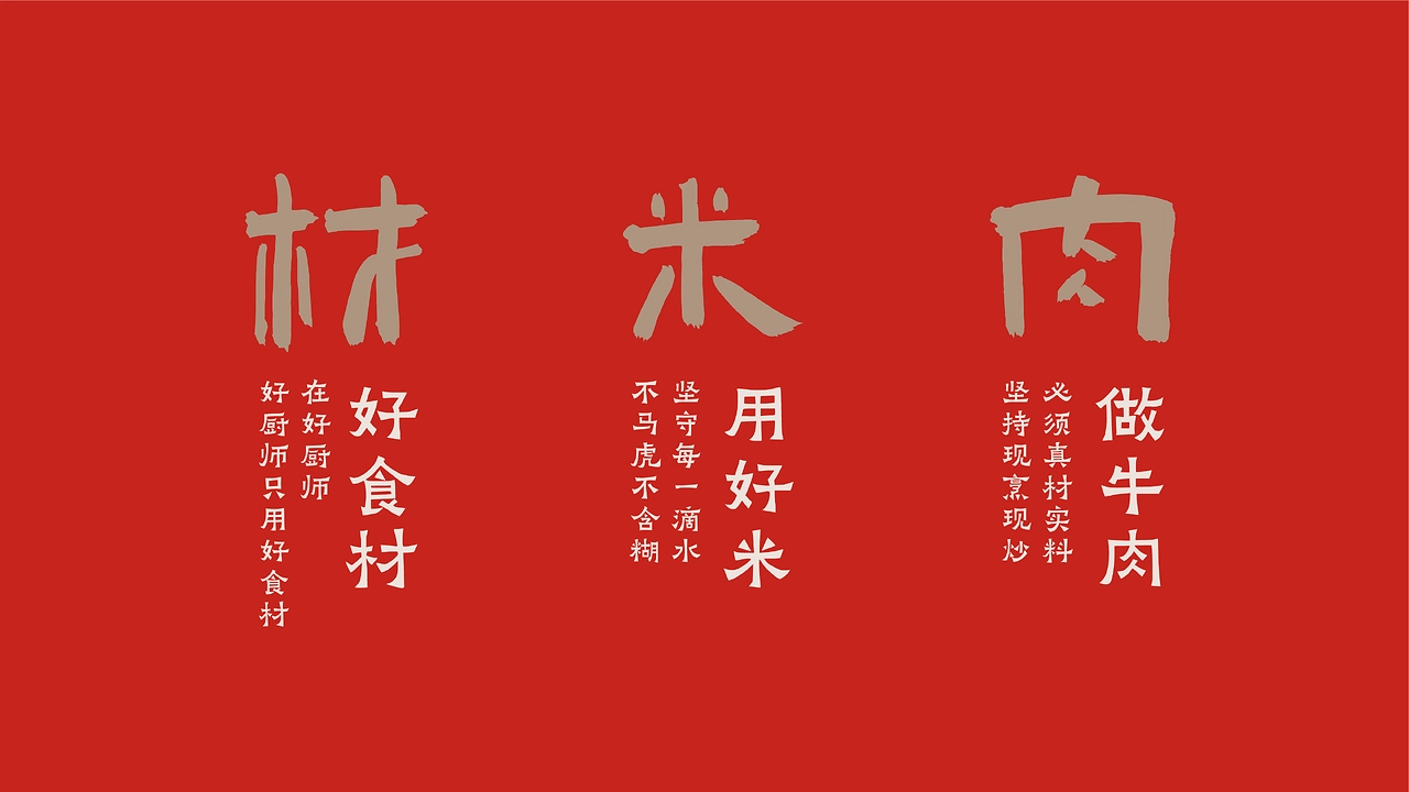 一勺江湖 I 大口吃肉，快意江湖，有酒有肉有朋友-18.jpg