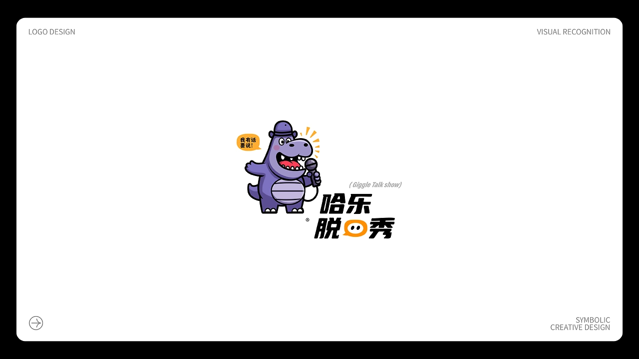 创意有趣LOGO 设计：开启视觉识别新体验-07.jpg