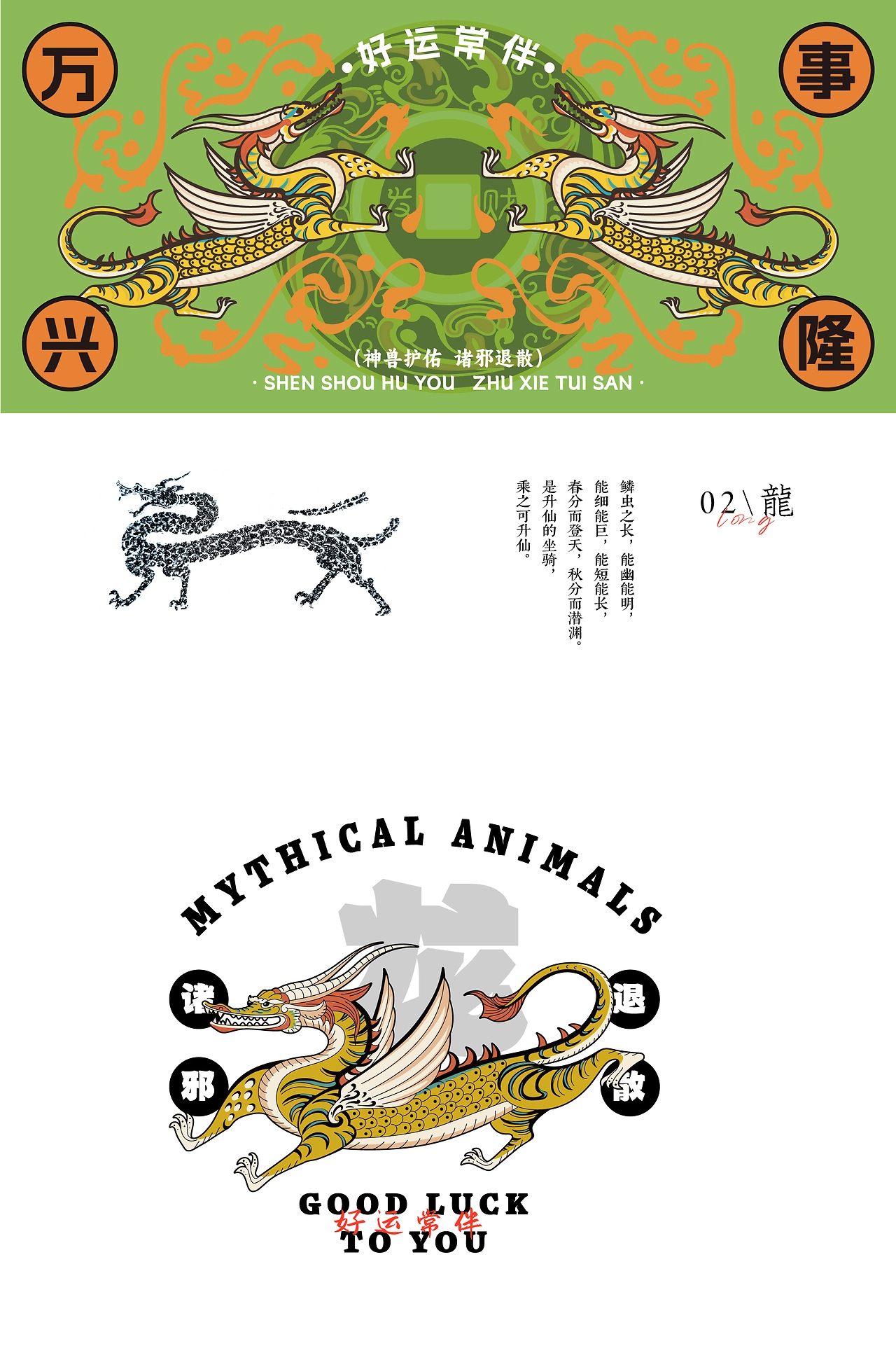 【文创产品】汉画像是神兽系列-06.jpg