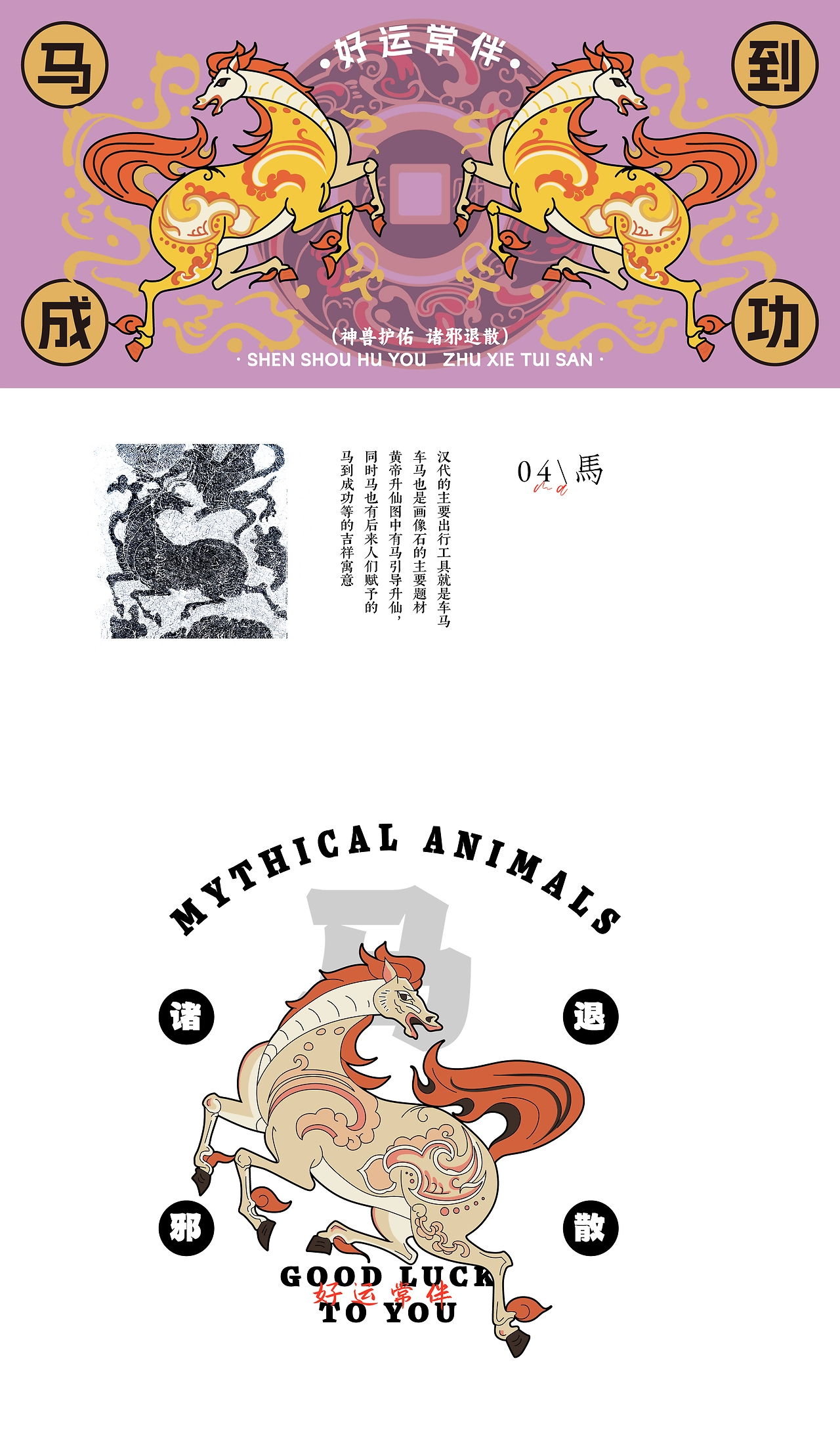 【文创产品】汉画像是神兽系列-10.jpg
