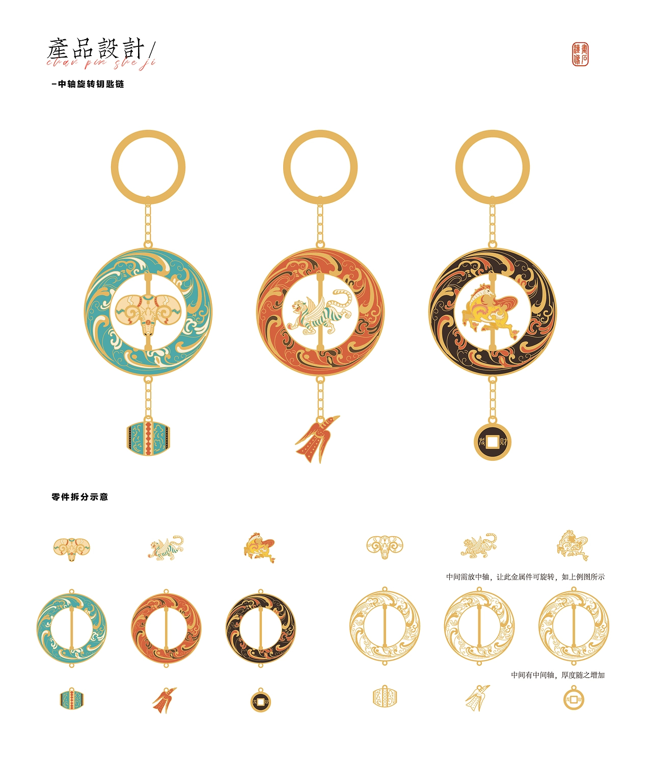 【文创产品】汉画像是神兽系列-19.jpg