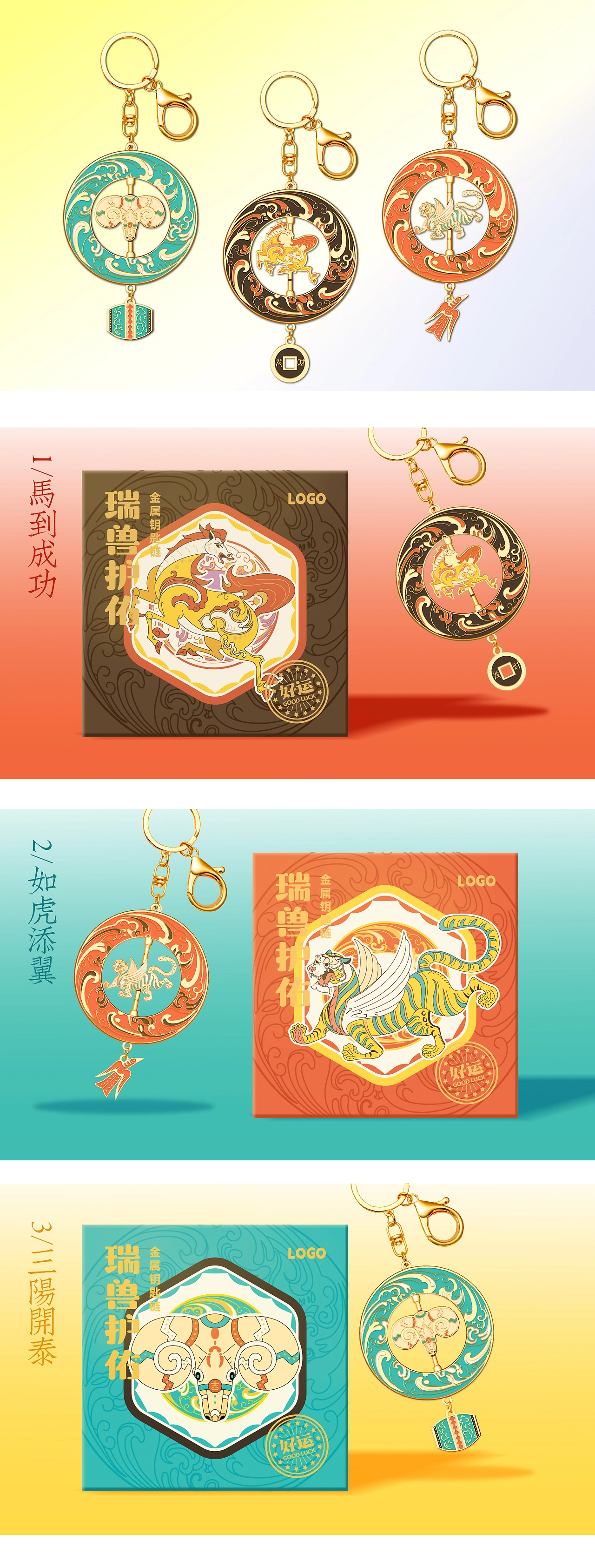 【文创产品】汉画像是神兽系列-21.jpg