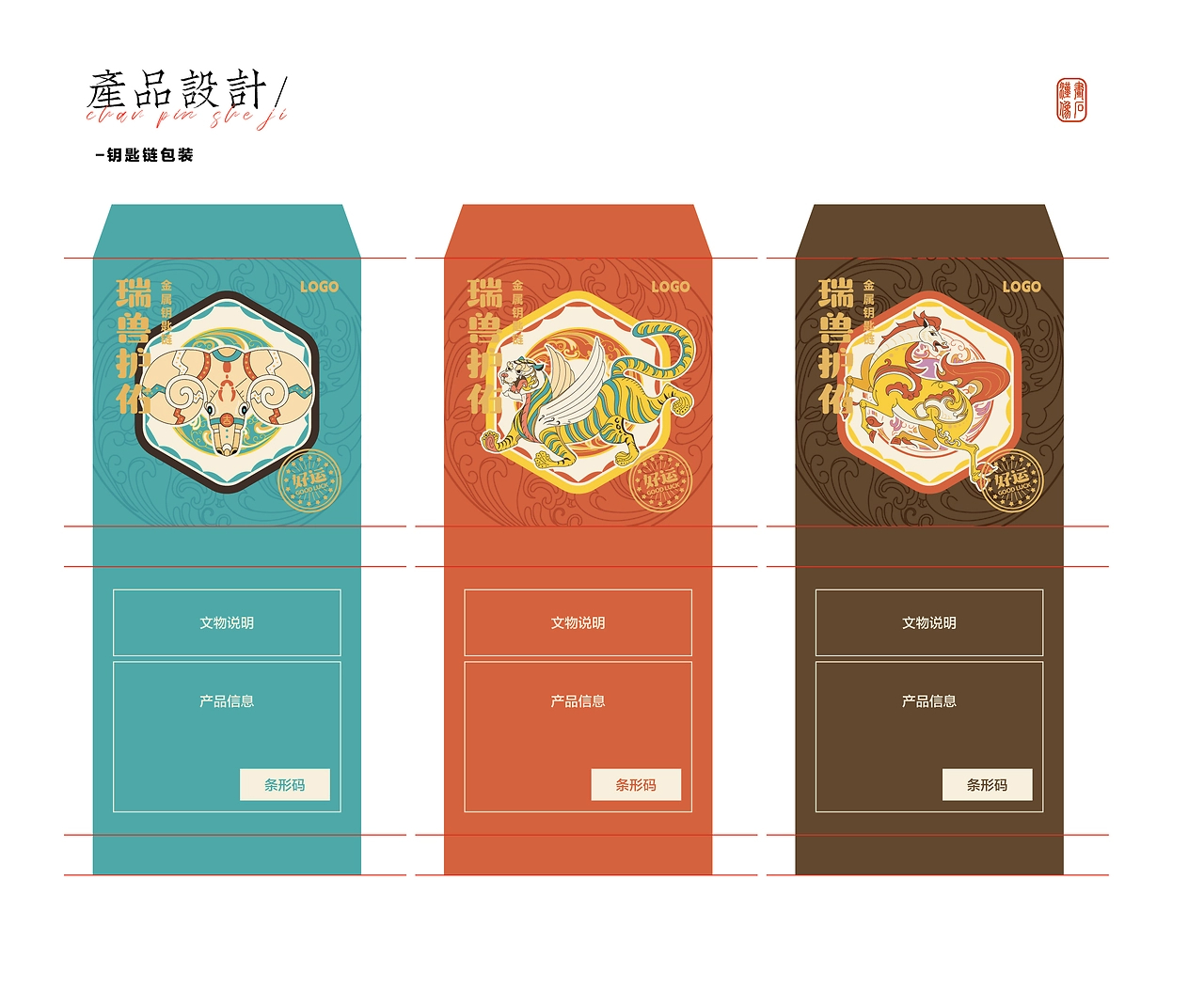 【文创产品】汉画像是神兽系列-20.jpg