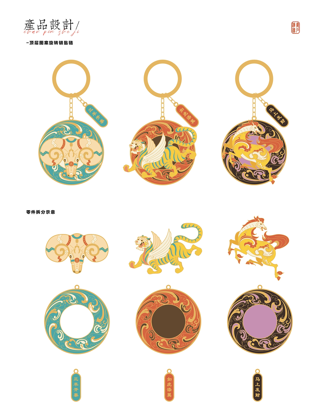 【文创产品】汉画像是神兽系列-22.jpg