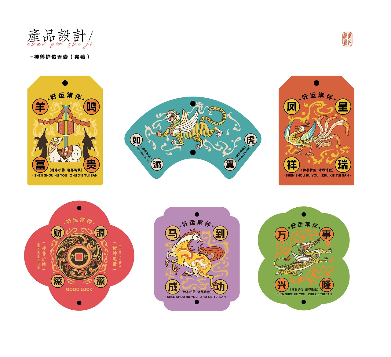 【文创产品】汉画像是神兽系列-27.jpg