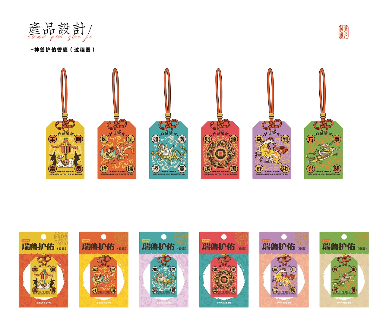 【文创产品】汉画像是神兽系列-26.jpg