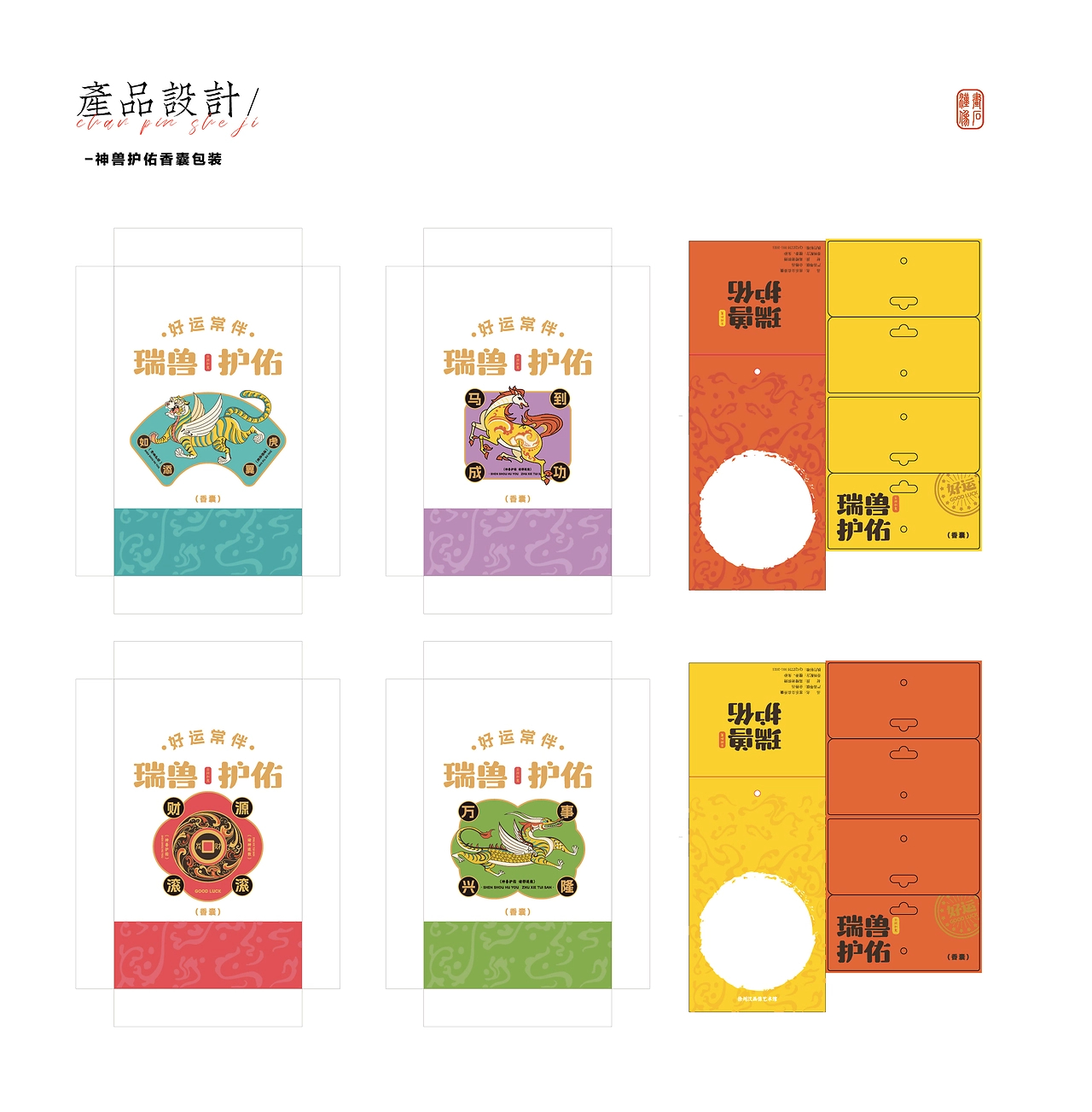 【文创产品】汉画像是神兽系列-28.jpg