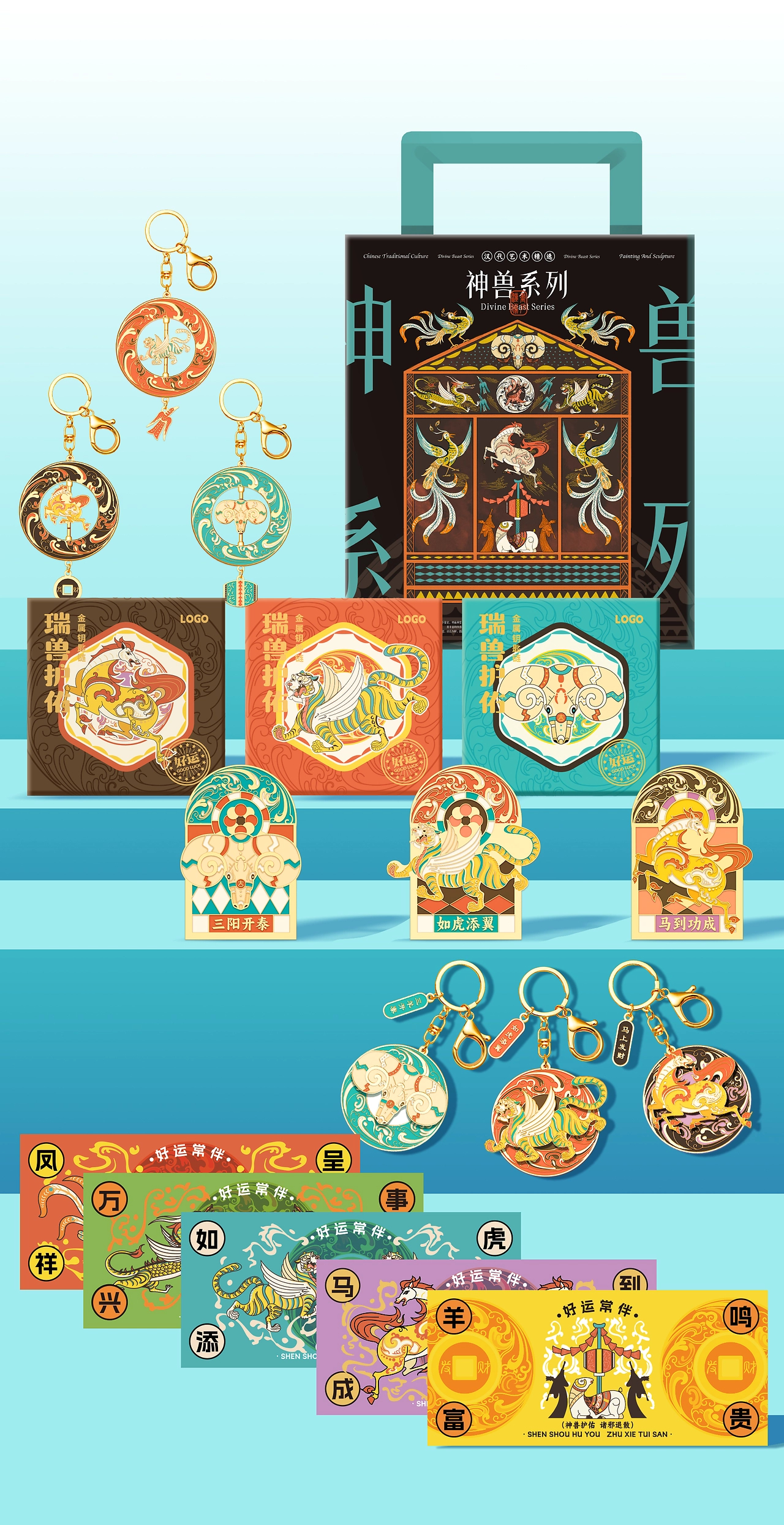 【文创产品】汉画像是神兽系列-33.jpg