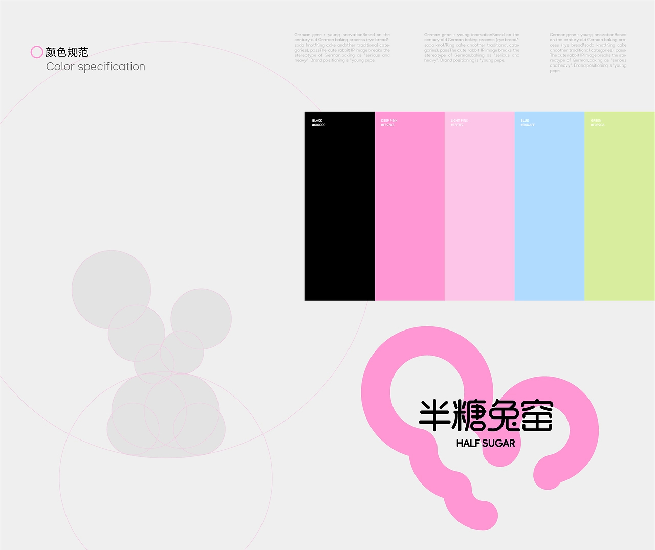 半糖兔窑丨烘焙品牌全案设计-08.jpg