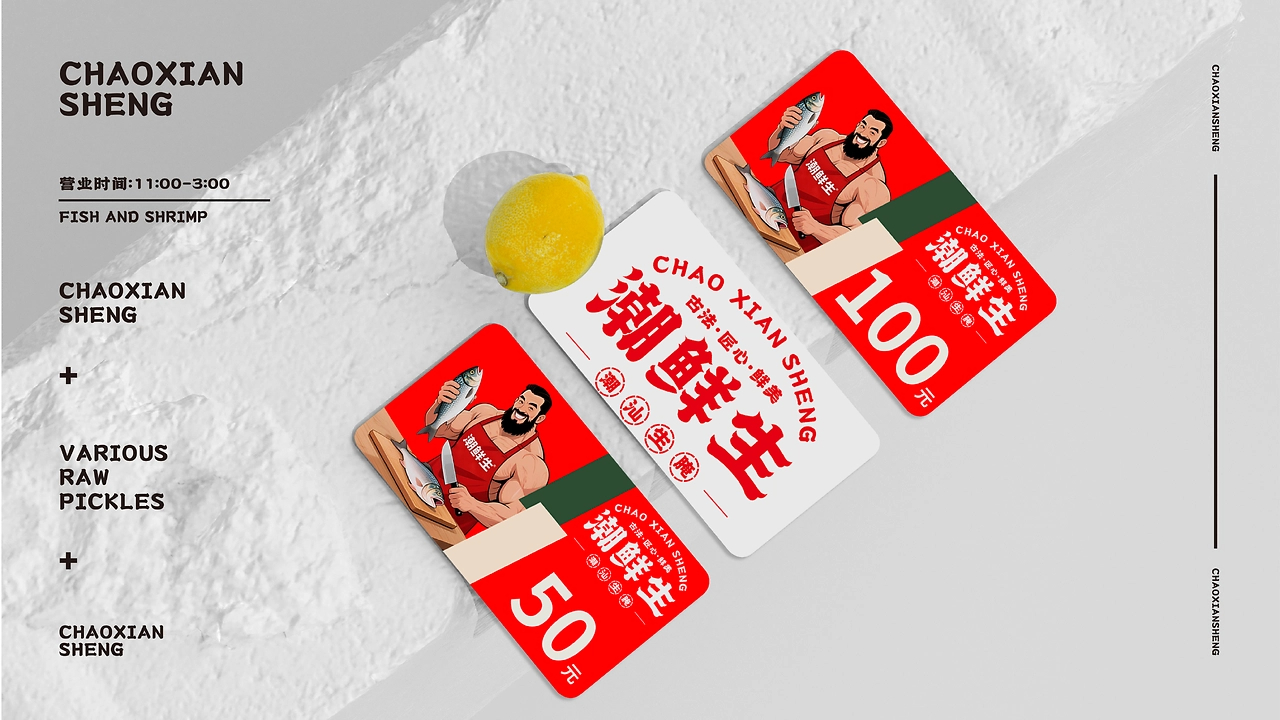 潮汕传统生腌-品牌项目-视觉设计-IP延展-14.jpg