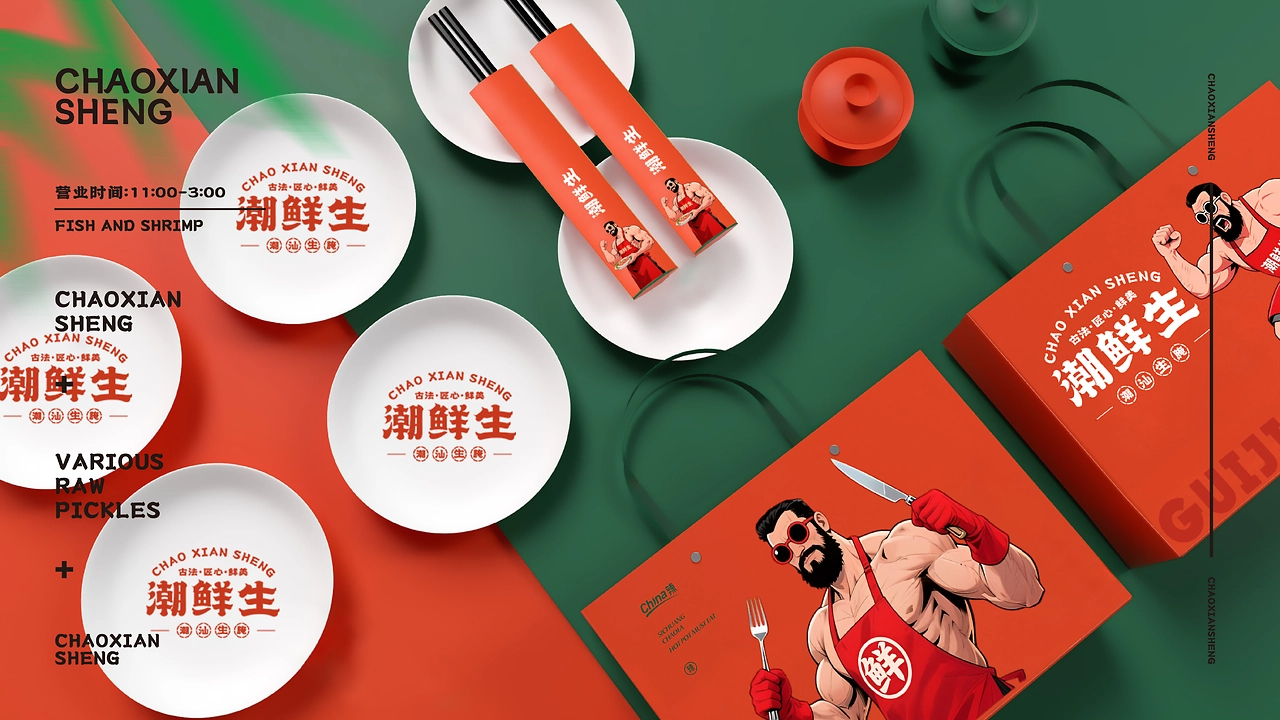 潮汕传统生腌-品牌项目-视觉设计-IP延展-13.jpg