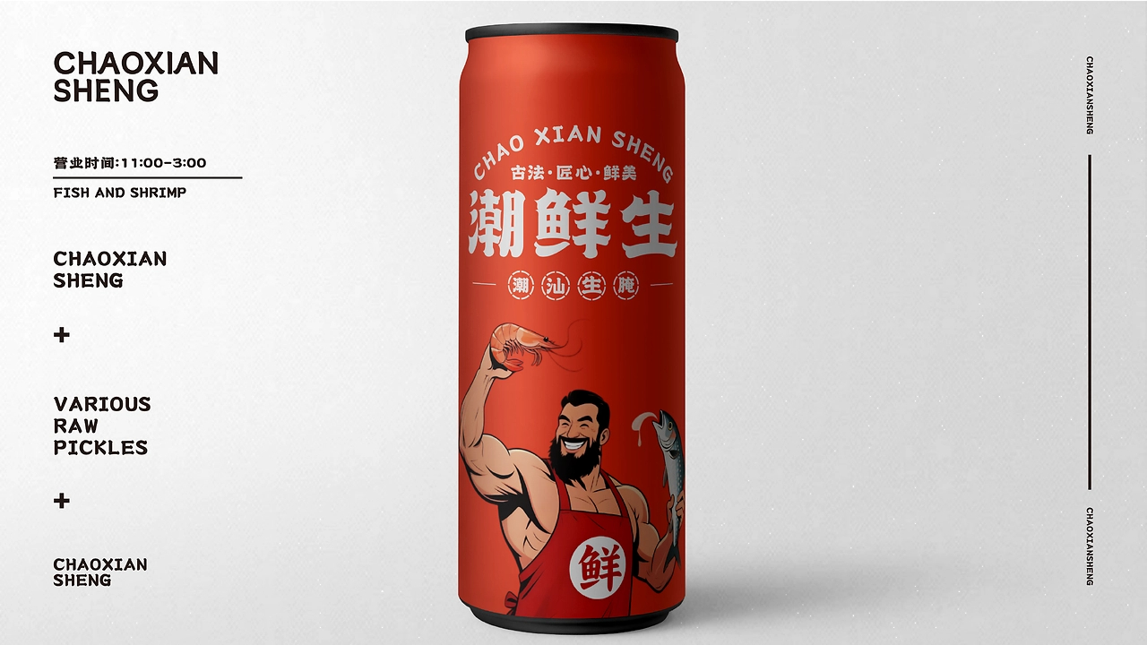 潮汕传统生腌-品牌项目-视觉设计-IP延展-15.jpg
