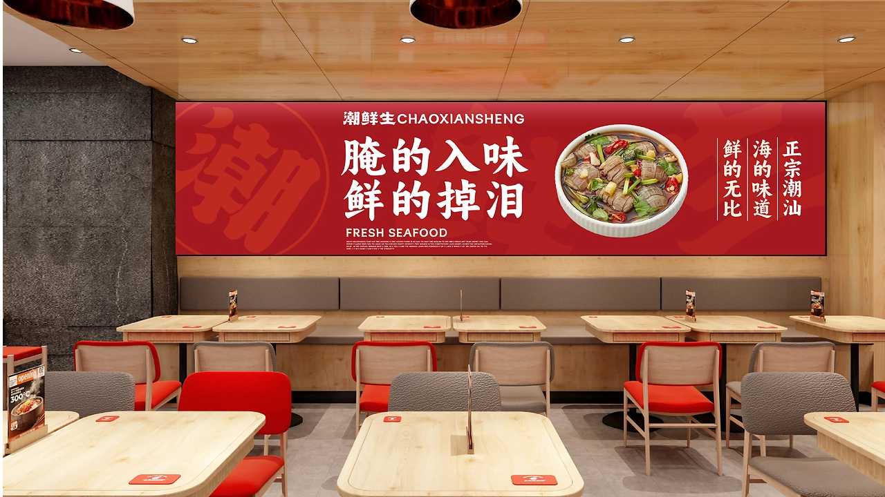 潮汕传统生腌-品牌项目-视觉设计-IP延展-18.jpg