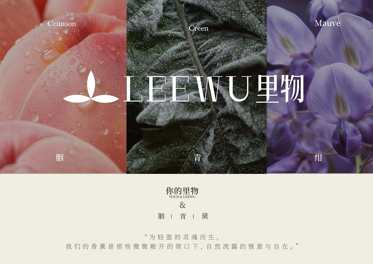 东方香薰VI品牌形象设计-04.jpg